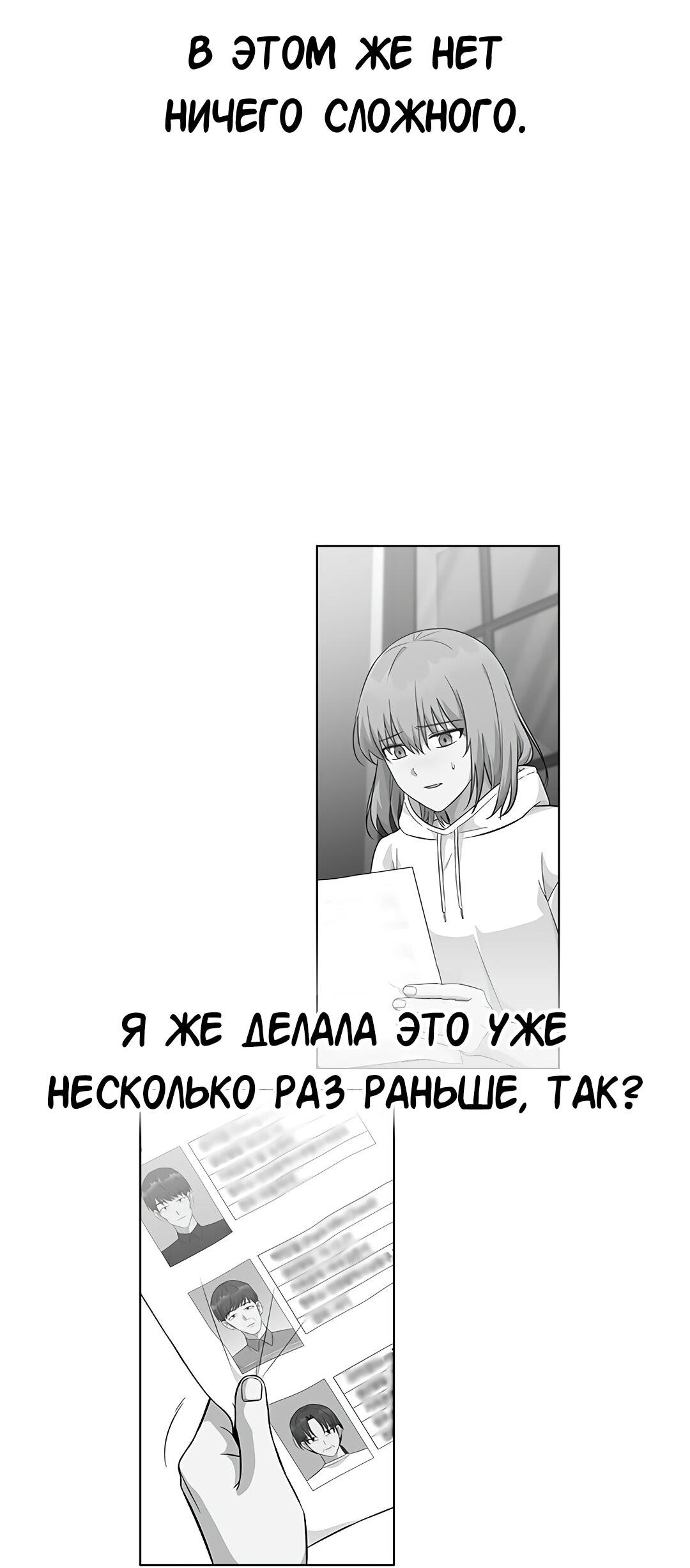 Манга Осуждённый ведьмой становится цветком - Глава 31 Страница 50