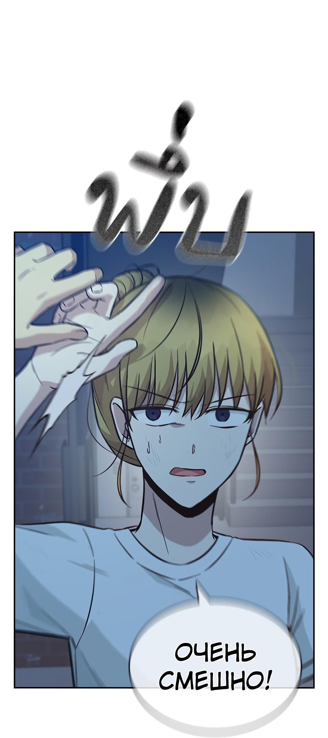 Манга Осуждённый ведьмой становится цветком - Глава 31 Страница 90