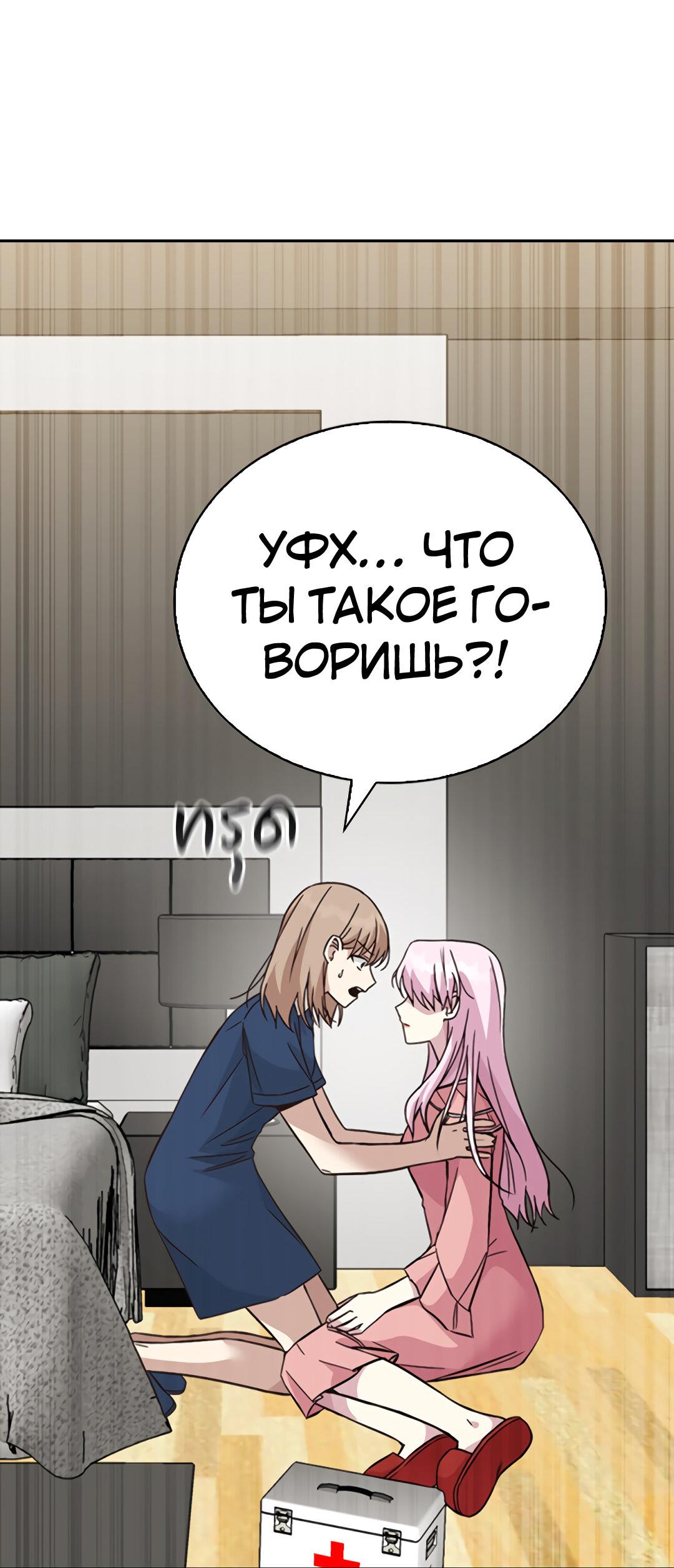 Манга Осуждённый ведьмой становится цветком - Глава 31 Страница 37