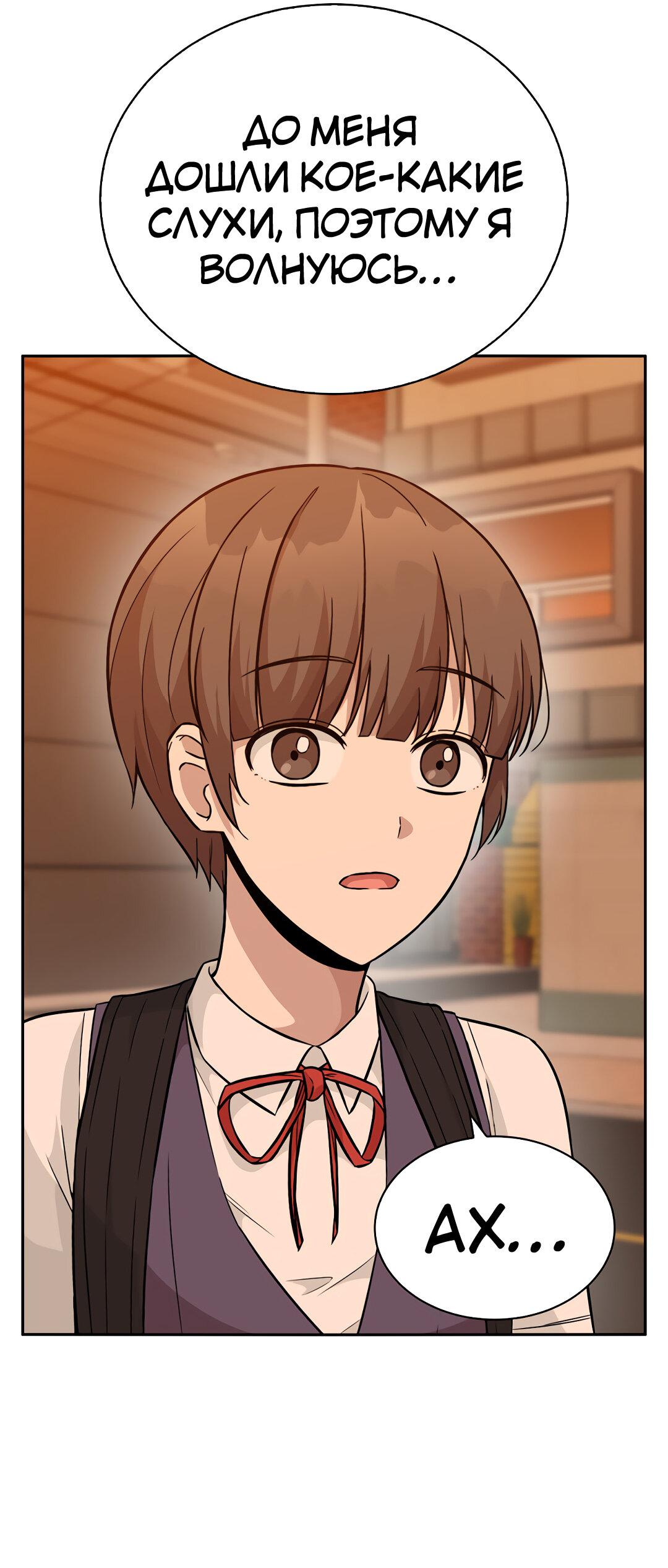 Манга Осуждённый ведьмой становится цветком - Глава 31 Страница 69