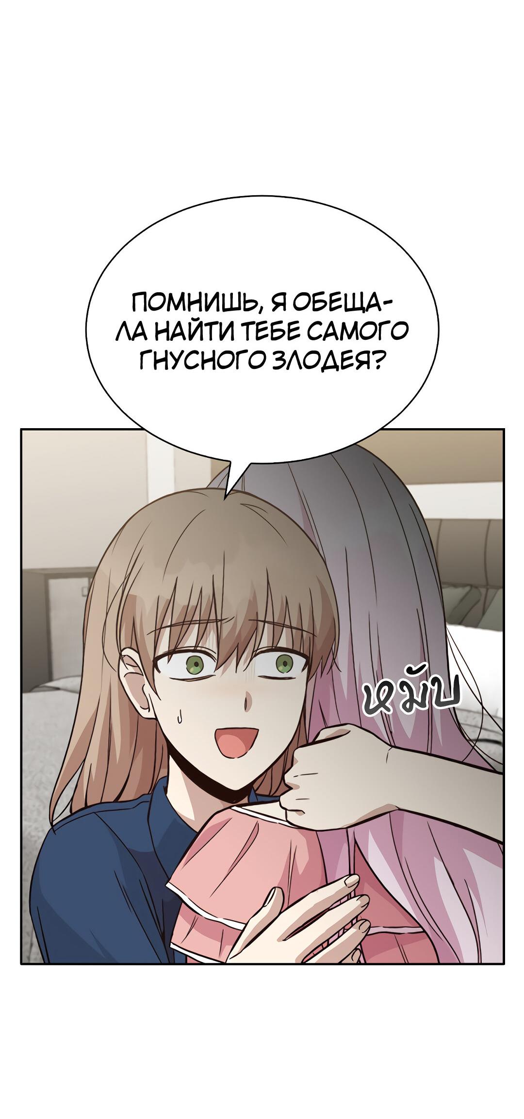 Манга Осуждённый ведьмой становится цветком - Глава 31 Страница 41