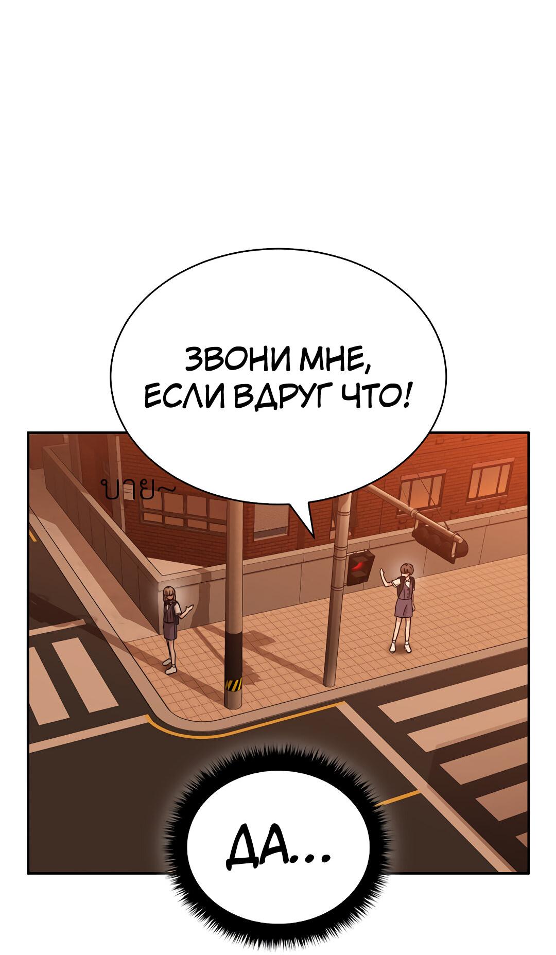 Манга Осуждённый ведьмой становится цветком - Глава 31 Страница 77