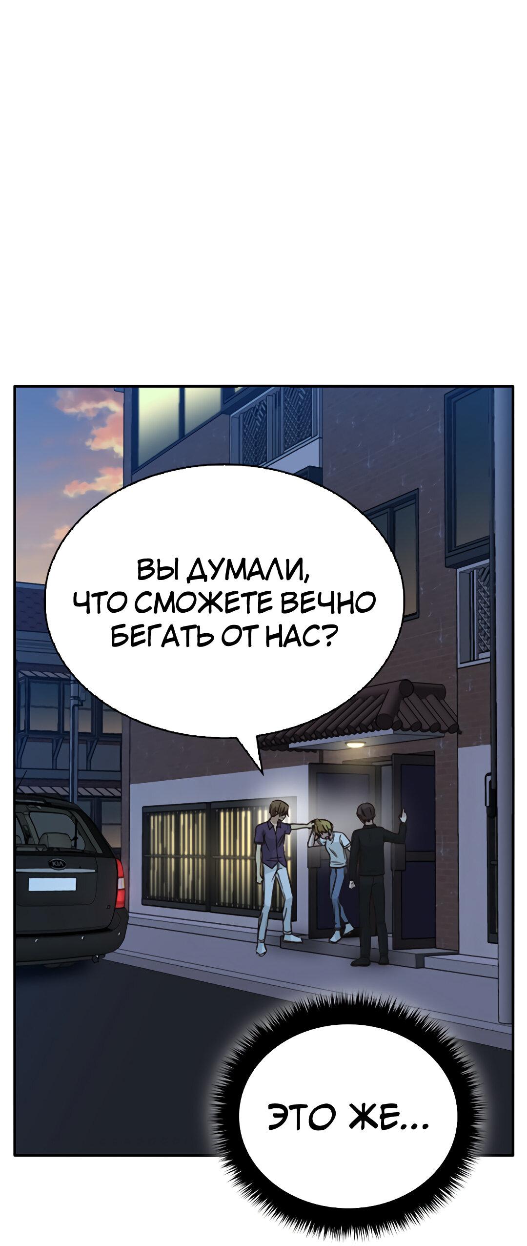 Манга Осуждённый ведьмой становится цветком - Глава 31 Страница 87