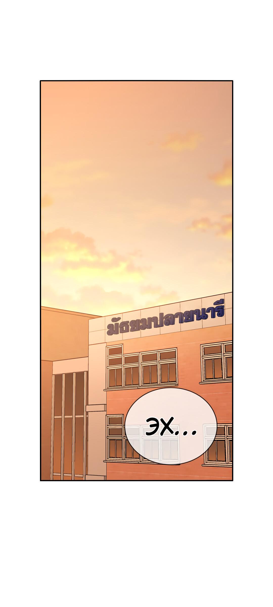 Манга Осуждённый ведьмой становится цветком - Глава 31 Страница 48