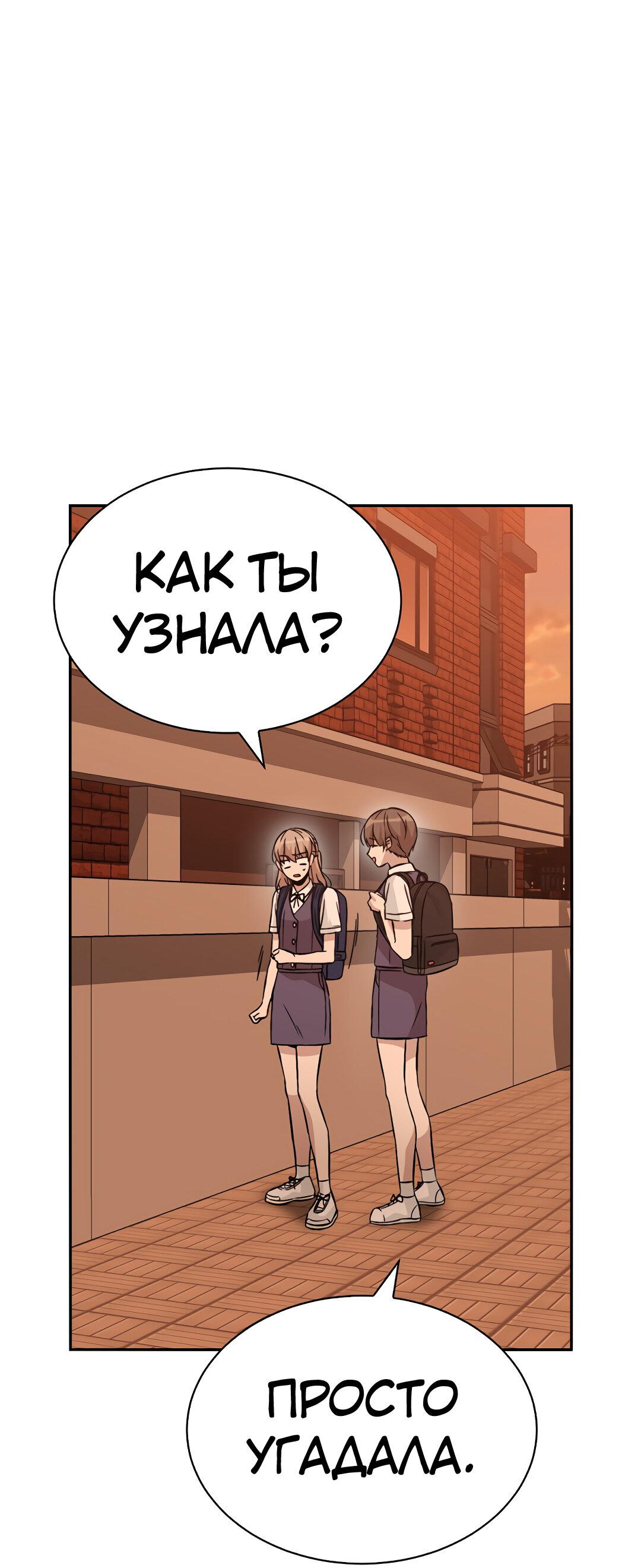 Манга Осуждённый ведьмой становится цветком - Глава 31 Страница 64