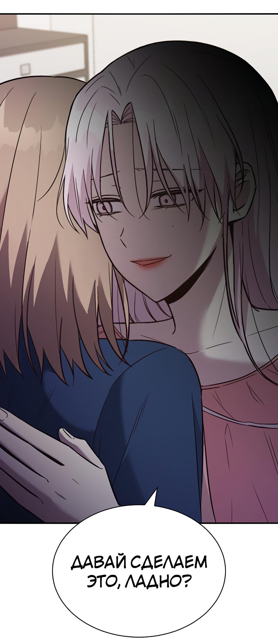 Манга Осуждённый ведьмой становится цветком - Глава 31 Страница 46