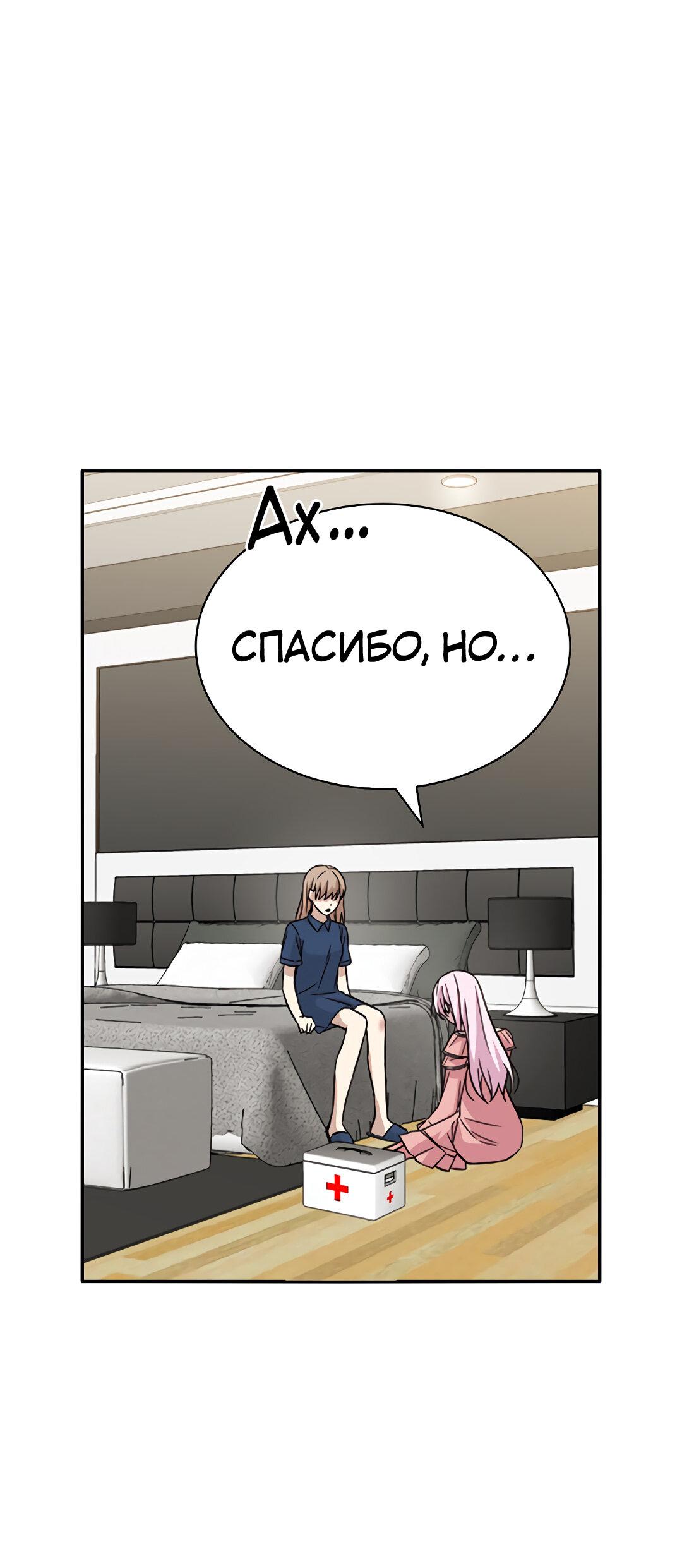 Манга Осуждённый ведьмой становится цветком - Глава 31 Страница 31