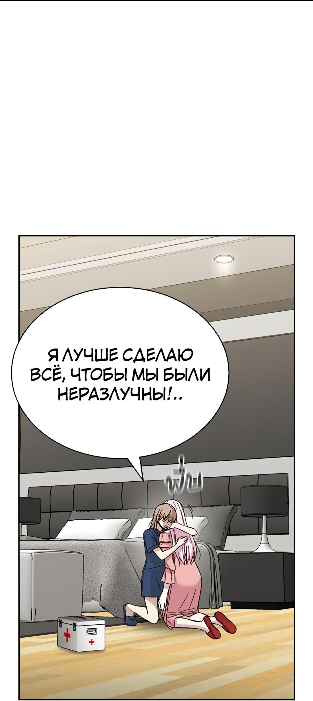 Манга Осуждённый ведьмой становится цветком - Глава 31 Страница 38