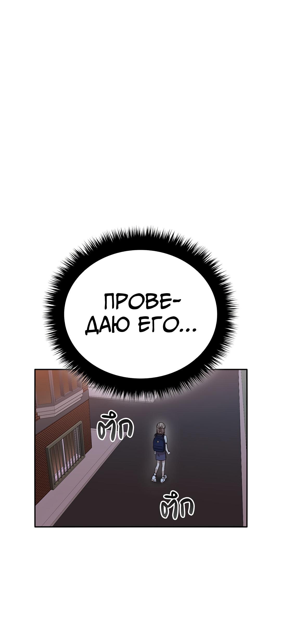 Манга Осуждённый ведьмой становится цветком - Глава 31 Страница 83