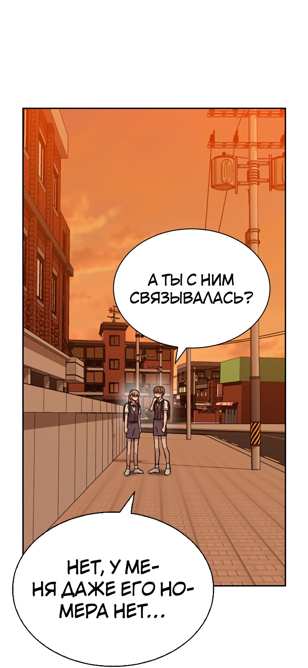 Манга Осуждённый ведьмой становится цветком - Глава 31 Страница 70