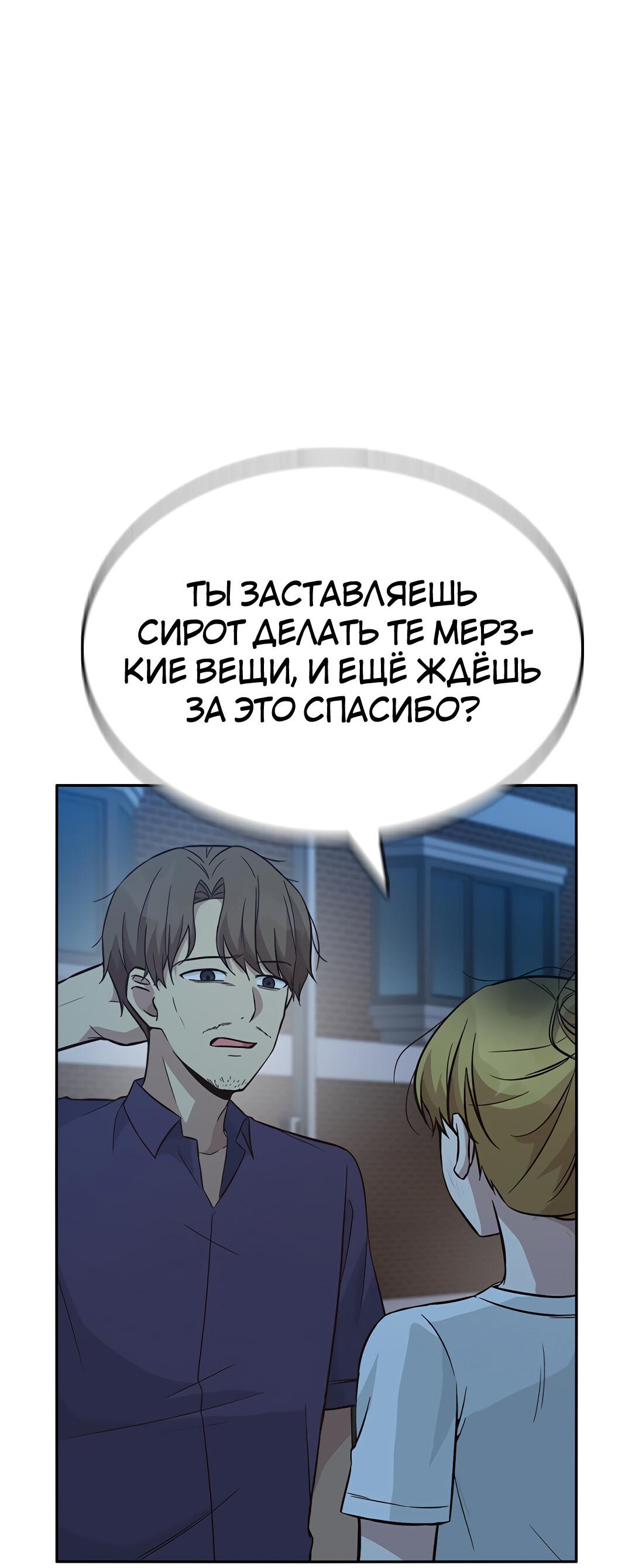 Манга Осуждённый ведьмой становится цветком - Глава 31 Страница 91