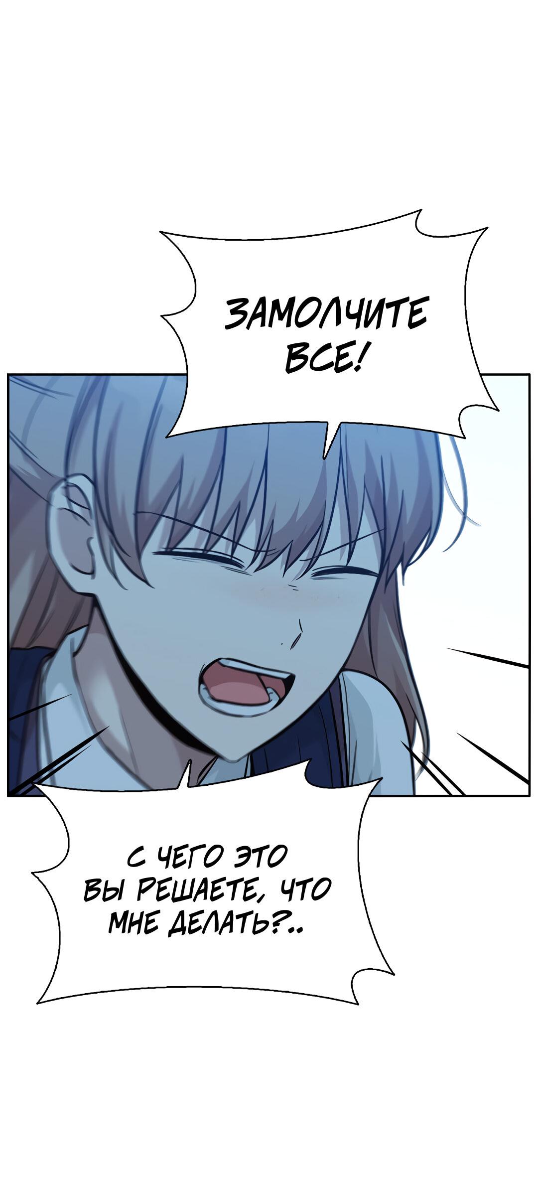 Манга Осуждённый ведьмой становится цветком - Глава 31 Страница 7