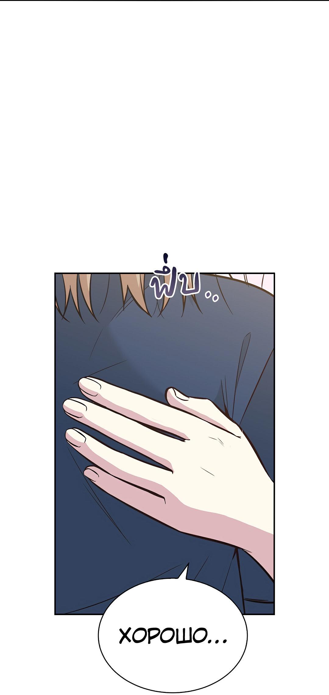 Манга Осуждённый ведьмой становится цветком - Глава 31 Страница 44