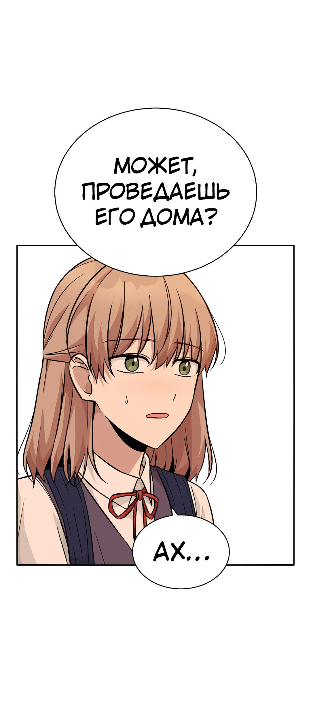 Манга Осуждённый ведьмой становится цветком - Глава 31 Страница 72