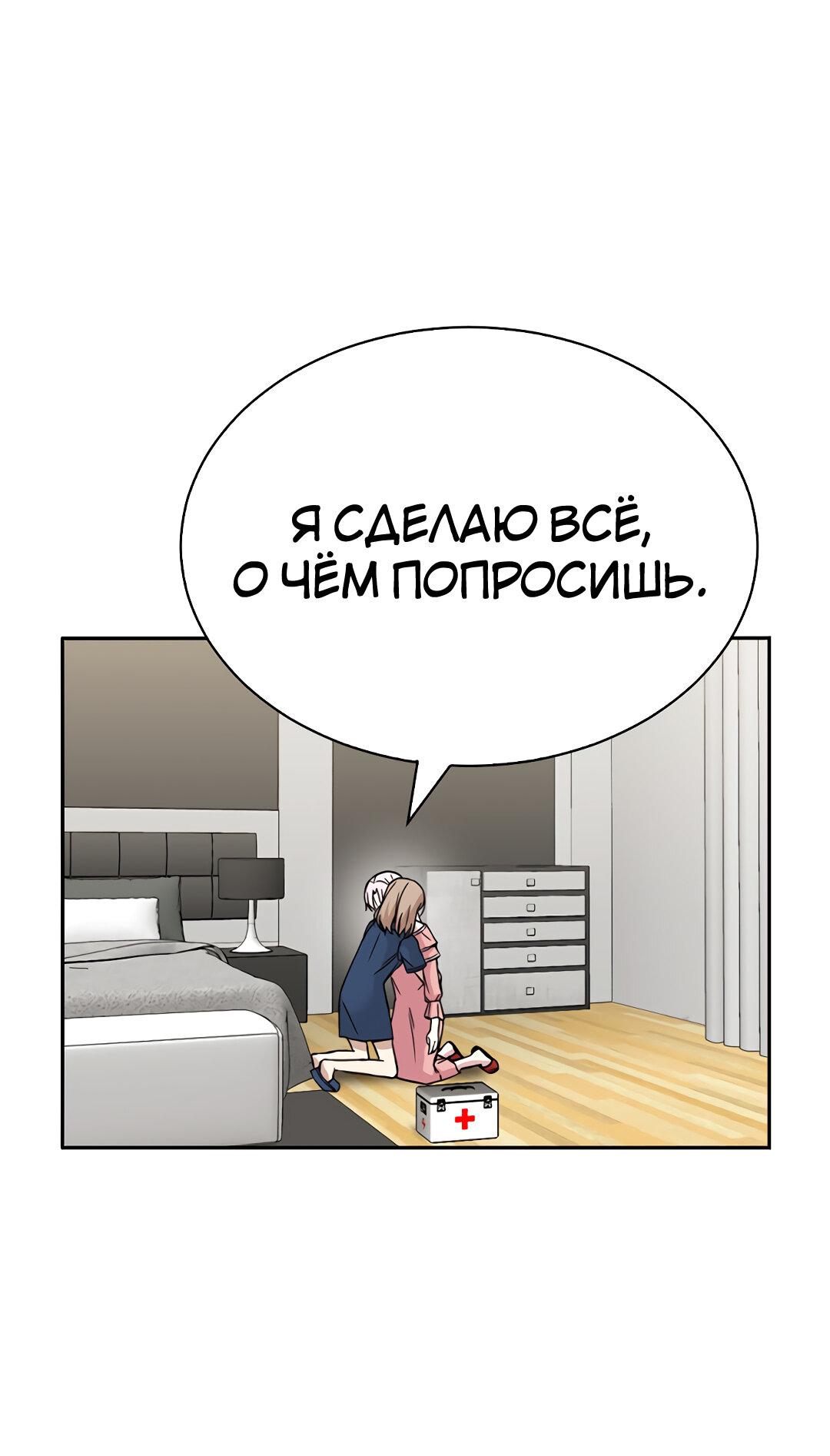 Манга Осуждённый ведьмой становится цветком - Глава 31 Страница 42