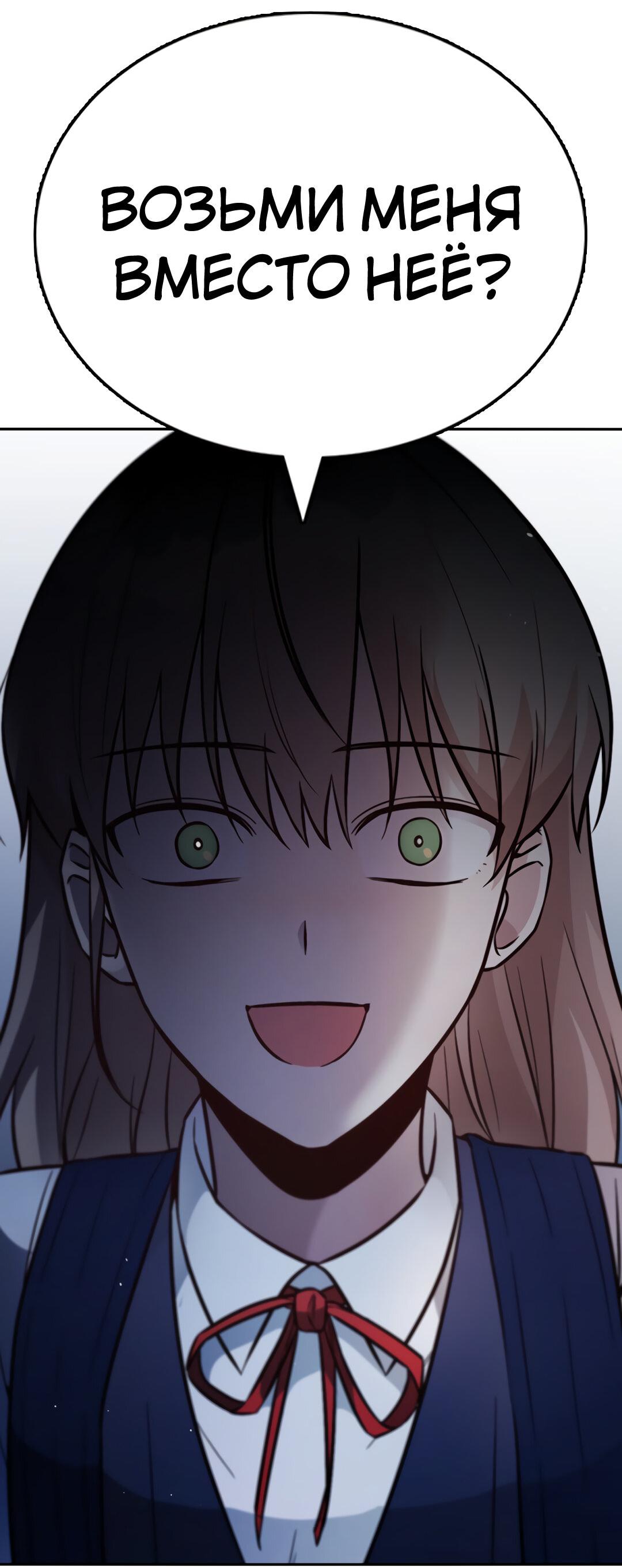 Манга Осуждённый ведьмой становится цветком - Глава 31 Страница 105