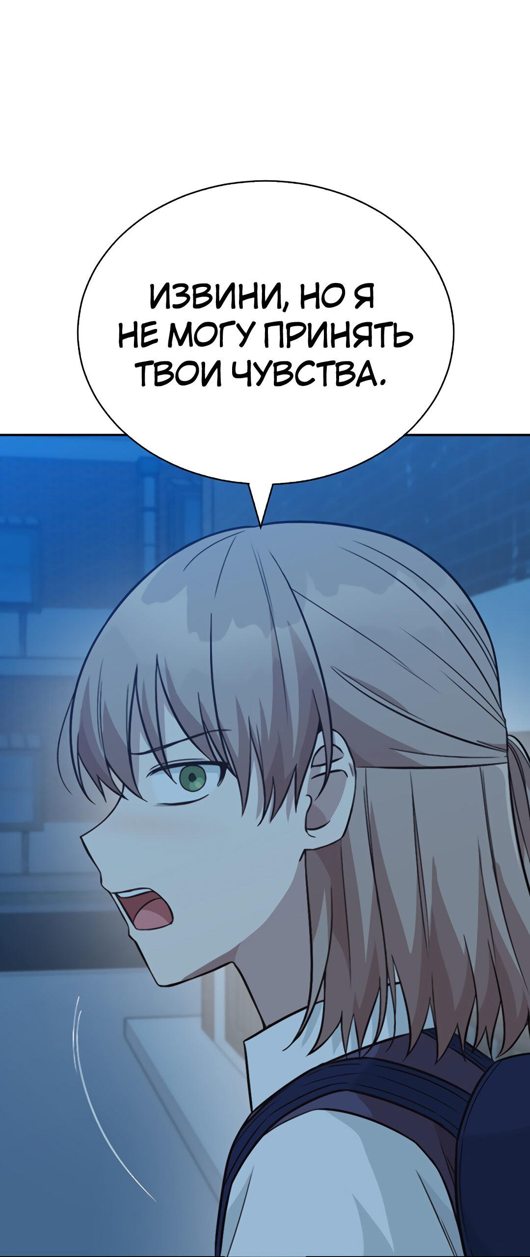 Манга Осуждённый ведьмой становится цветком - Глава 31 Страница 10