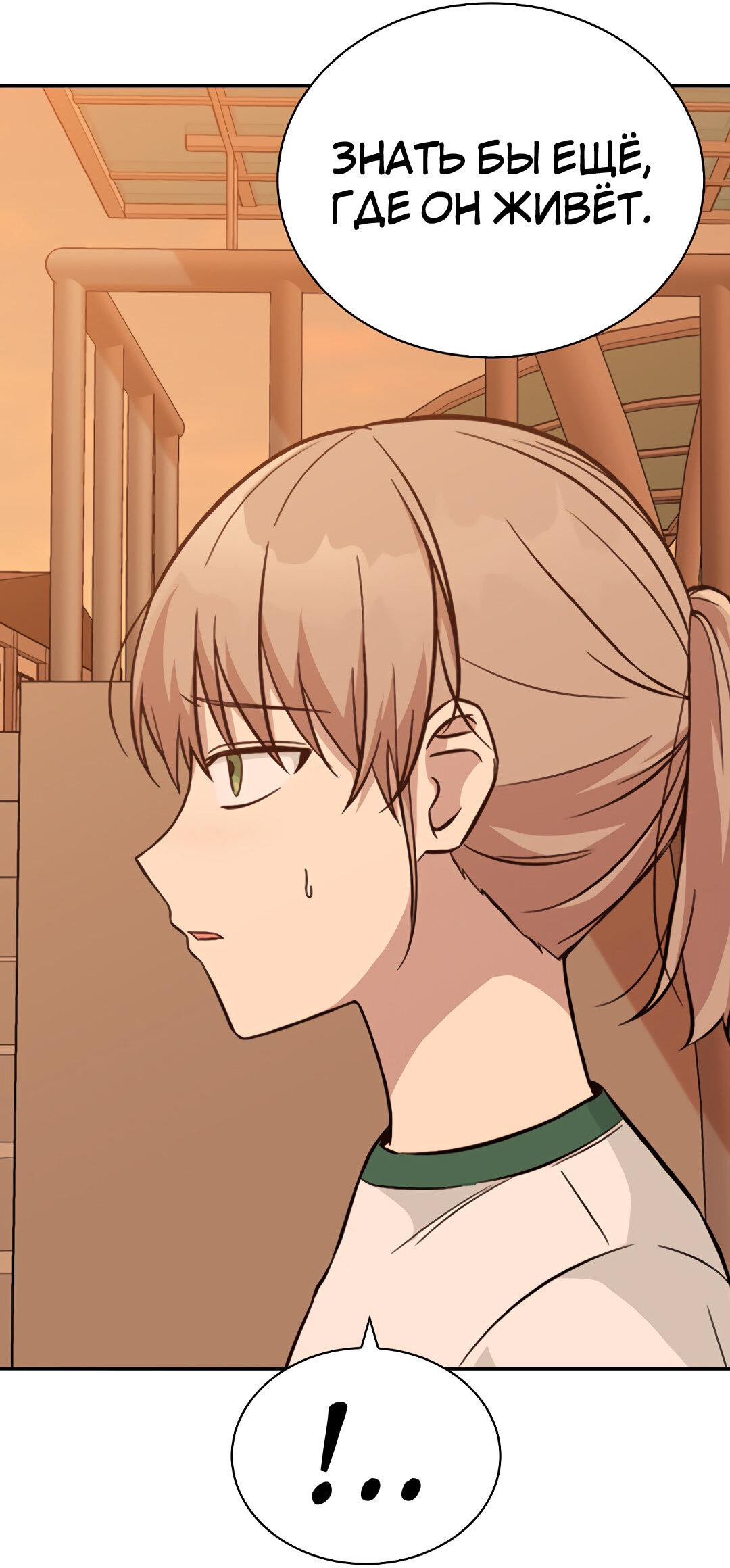 Манга Осуждённый ведьмой становится цветком - Глава 31 Страница 56