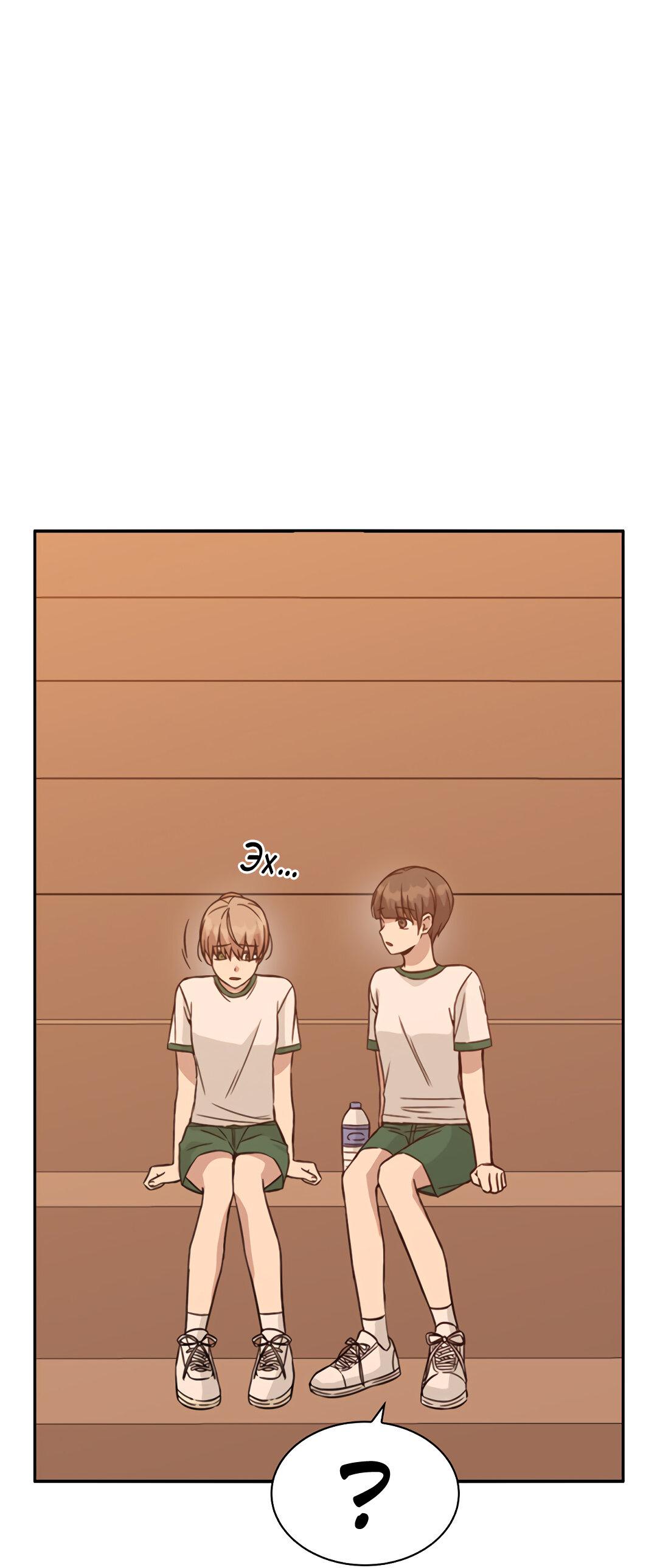 Манга Осуждённый ведьмой становится цветком - Глава 31 Страница 57