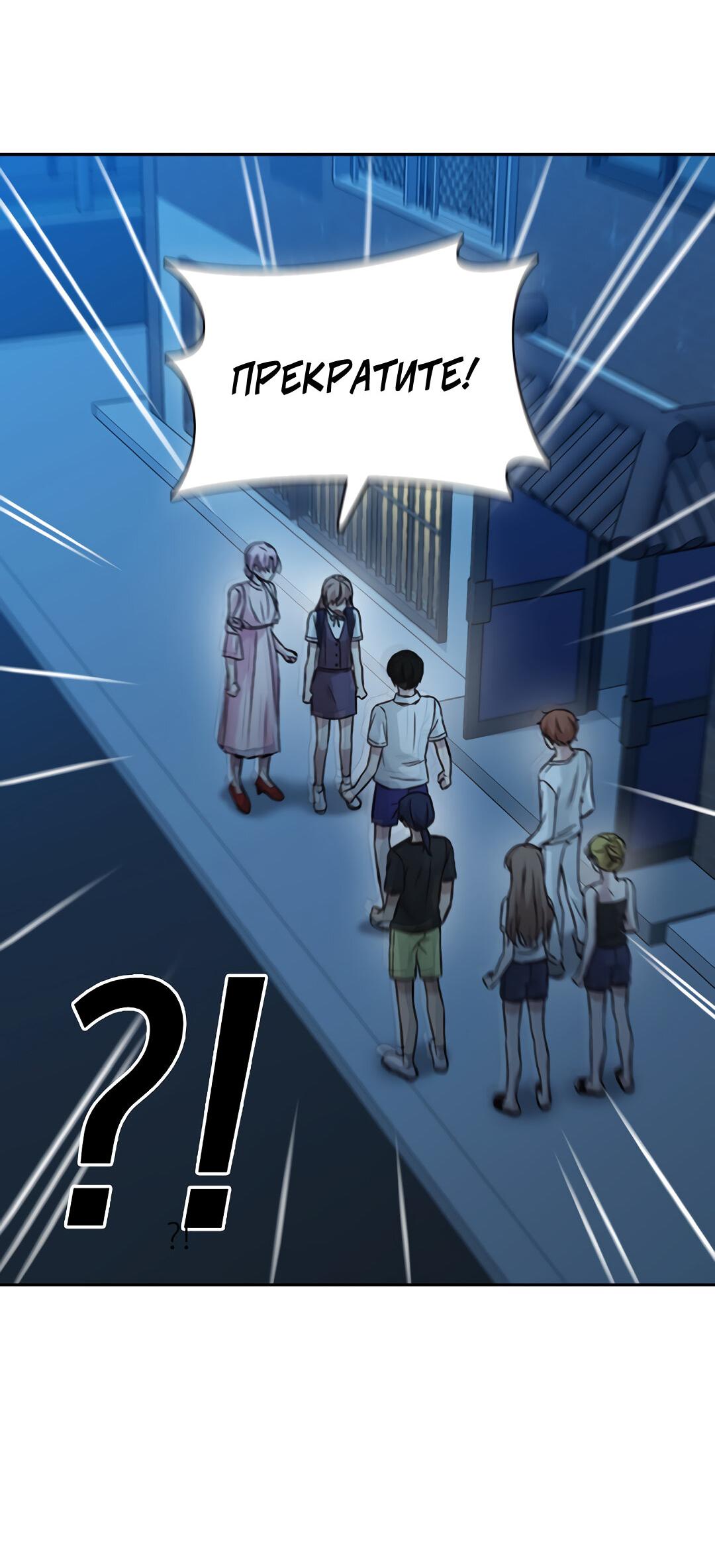 Манга Осуждённый ведьмой становится цветком - Глава 31 Страница 6