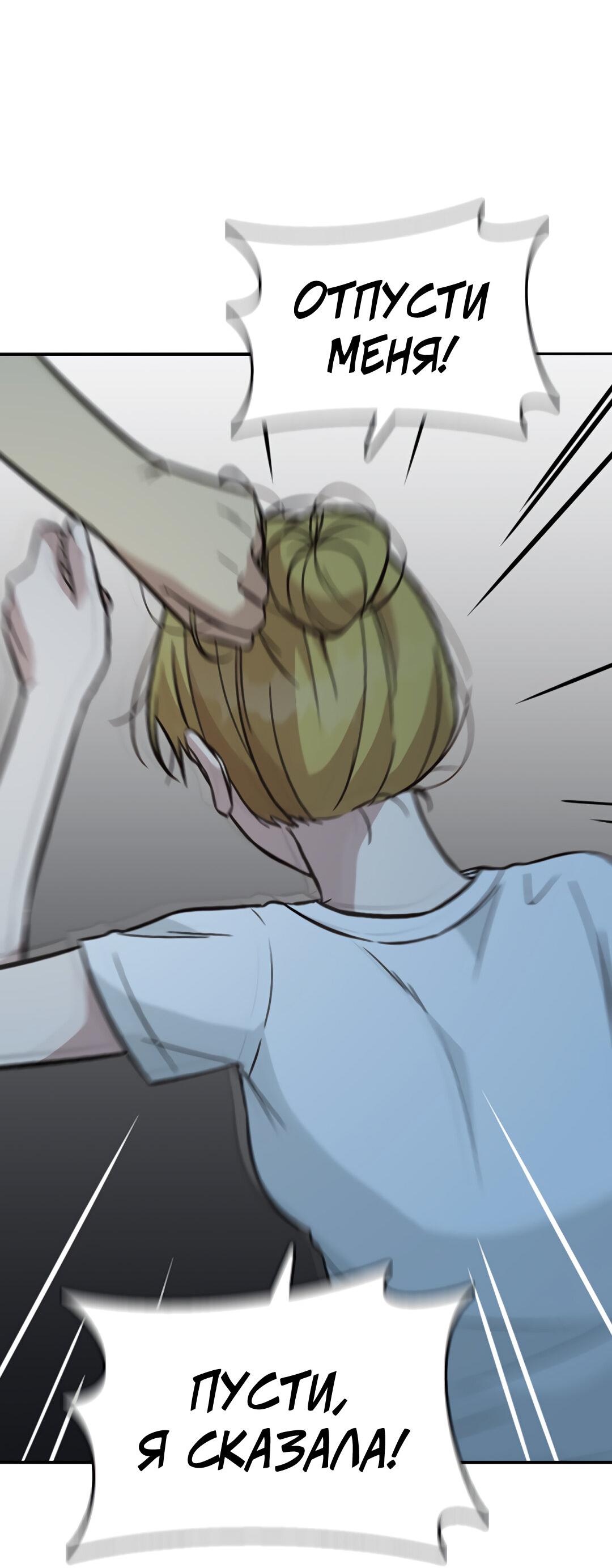 Манга Осуждённый ведьмой становится цветком - Глава 31 Страница 96