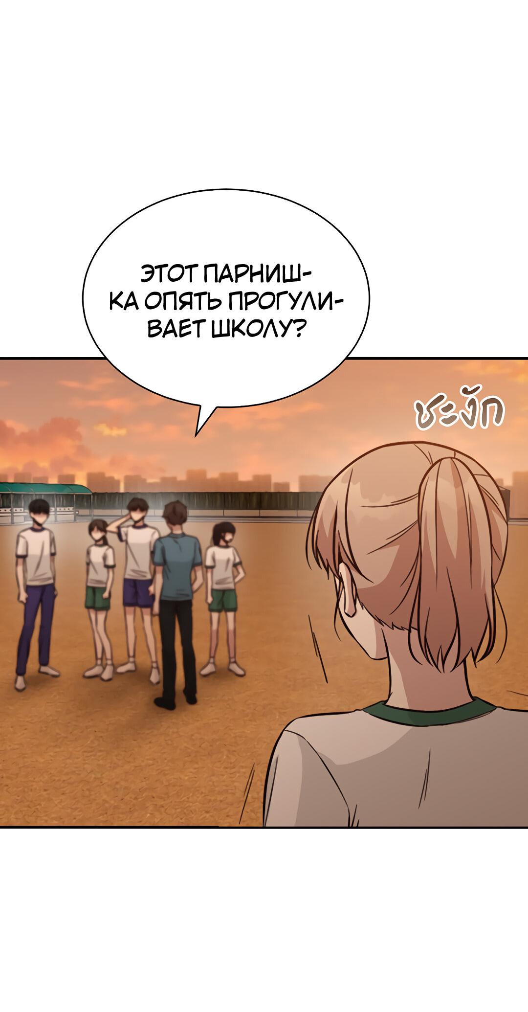 Манга Осуждённый ведьмой становится цветком - Глава 31 Страница 53