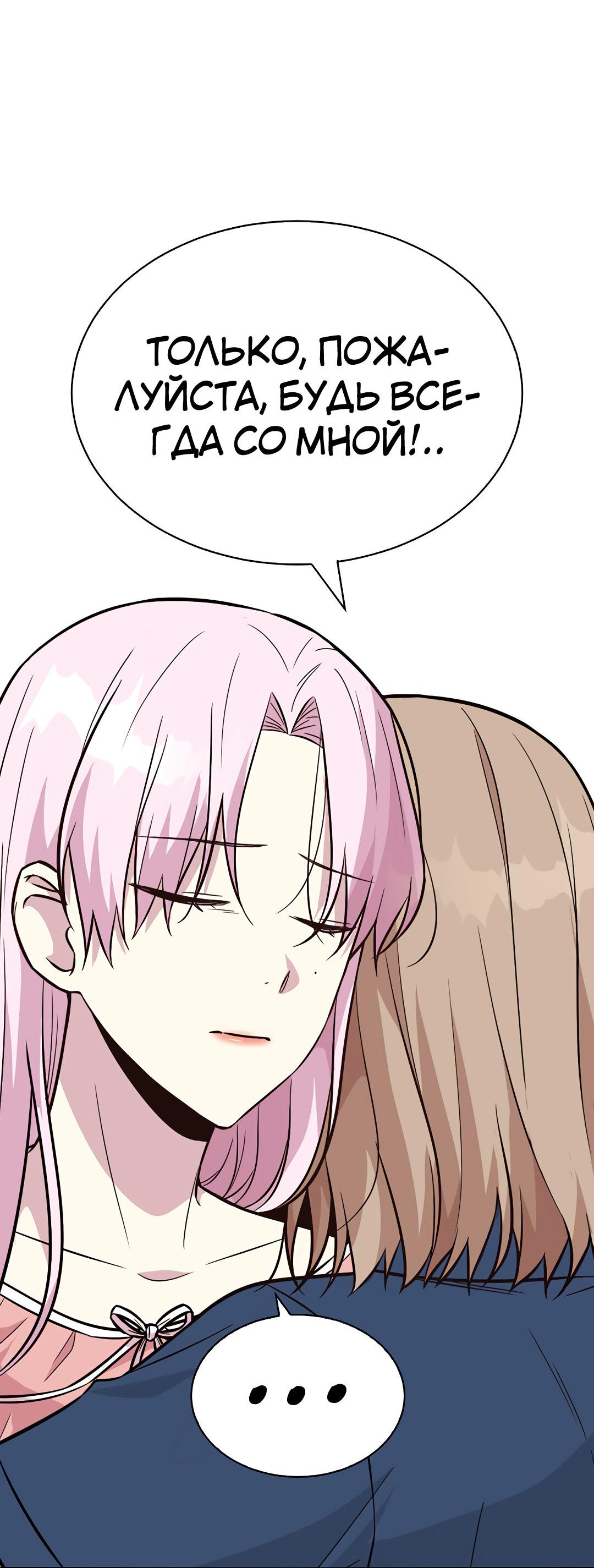 Манга Осуждённый ведьмой становится цветком - Глава 31 Страница 43