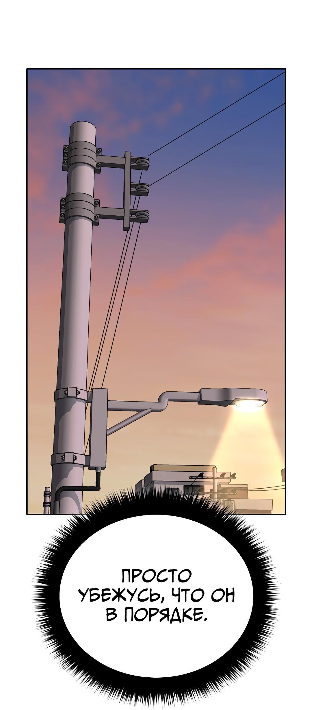 Манга Осуждённый ведьмой становится цветком - Глава 31 Страница 79