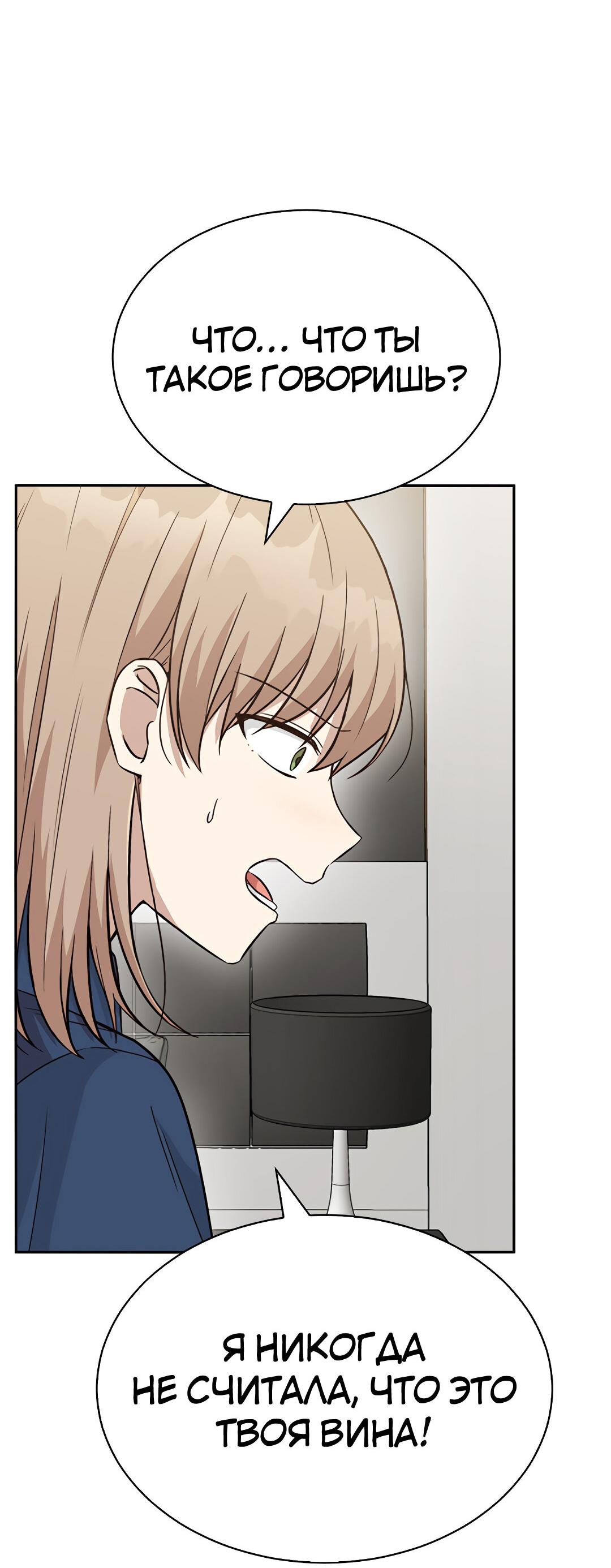 Манга Осуждённый ведьмой становится цветком - Глава 31 Страница 30