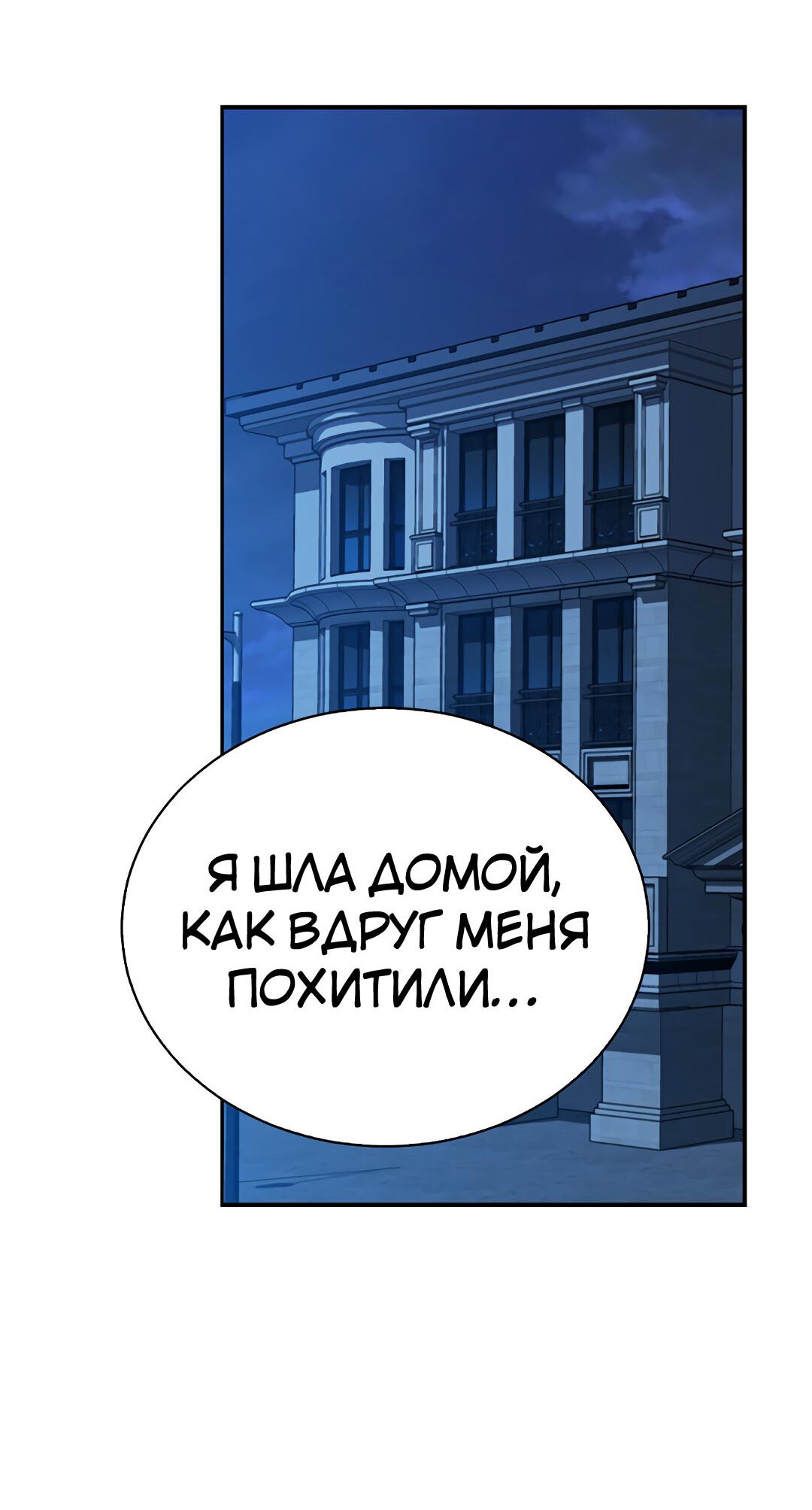 Манга Осуждённый ведьмой становится цветком - Глава 31 Страница 20