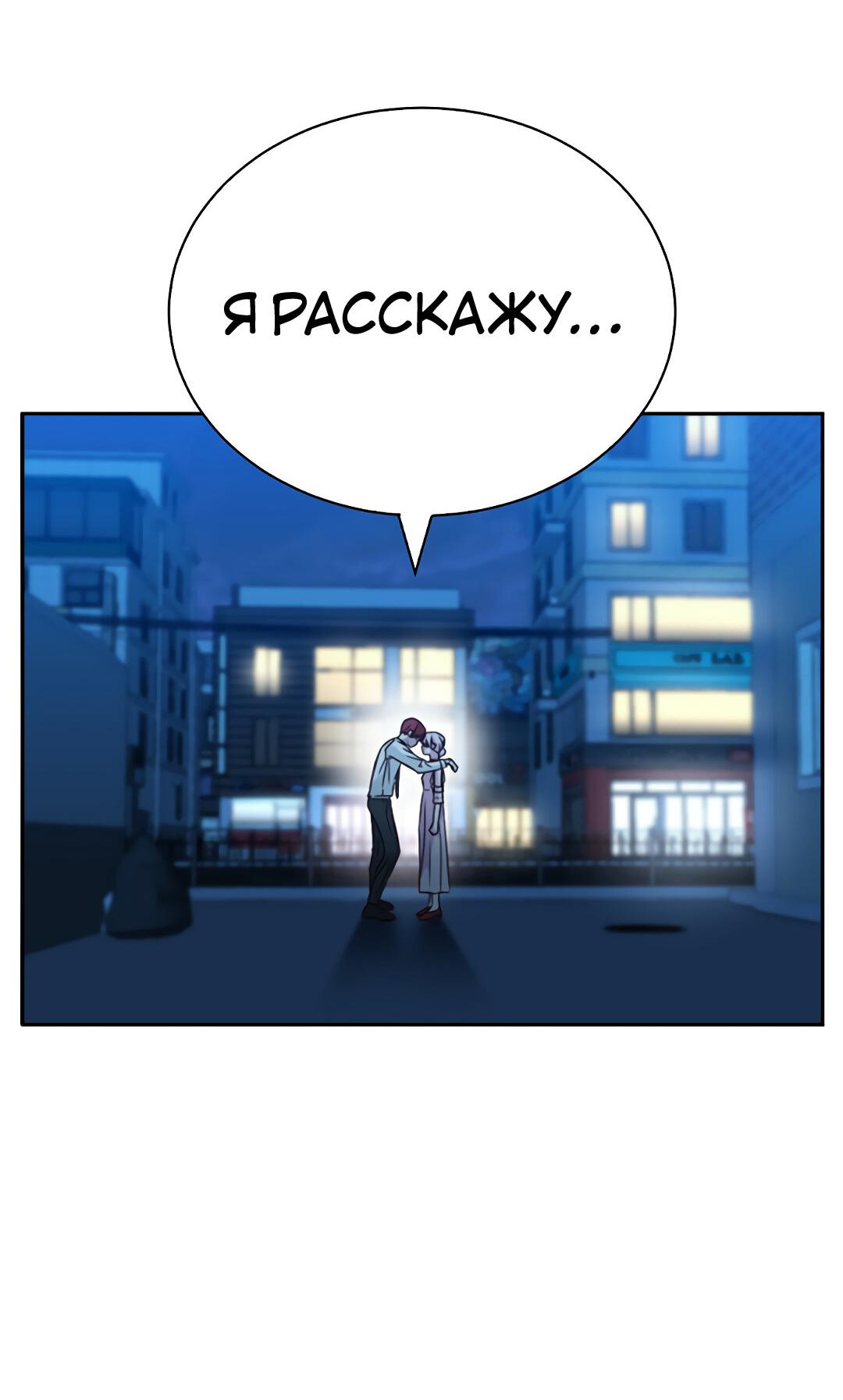 Манга Осуждённый ведьмой становится цветком - Глава 30 Страница 2