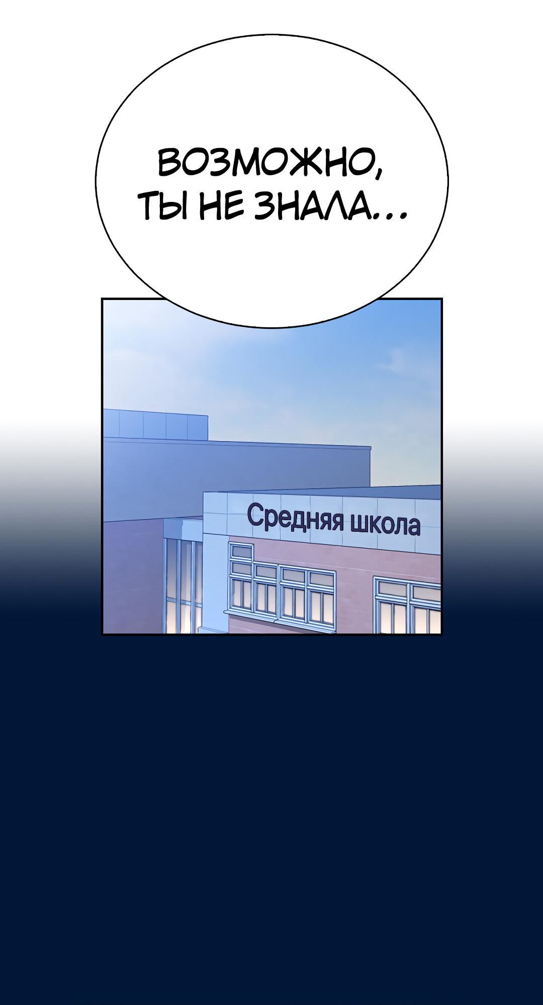 Манга Осуждённый ведьмой становится цветком - Глава 30 Страница 42