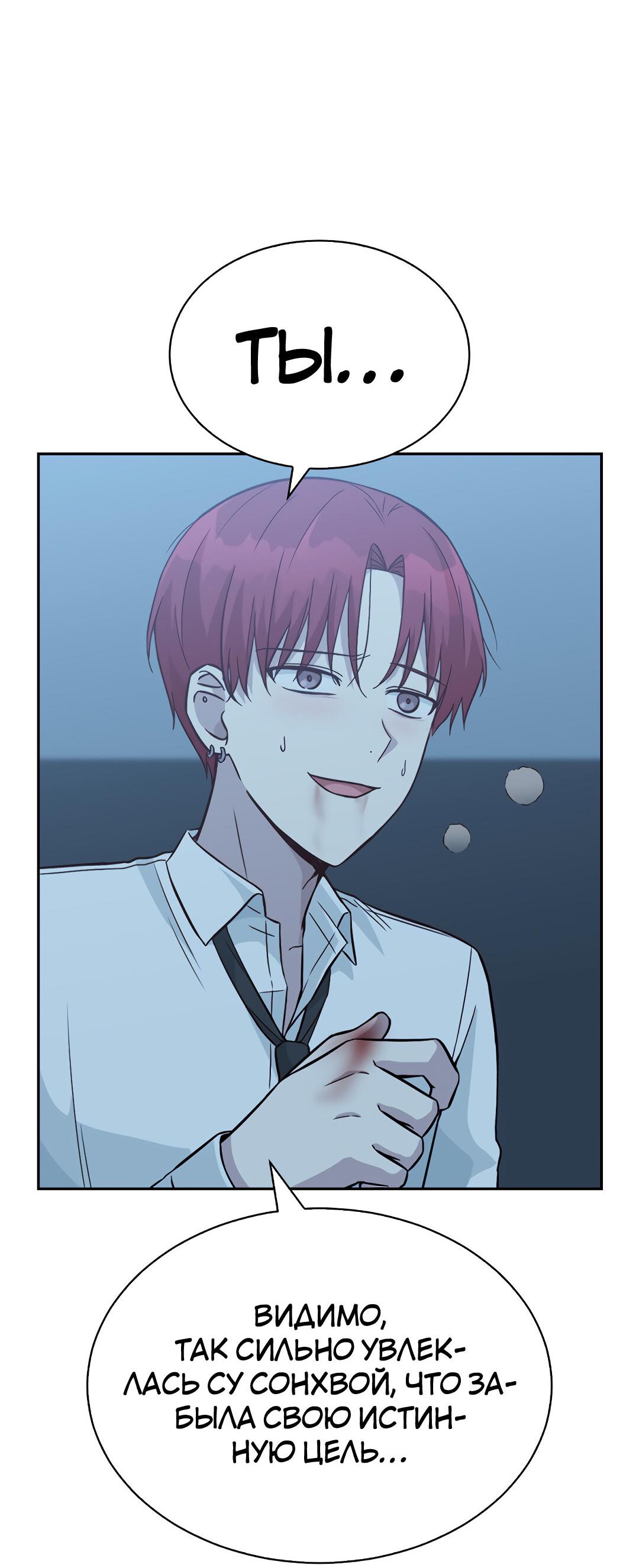 Манга Осуждённый ведьмой становится цветком - Глава 30 Страница 14