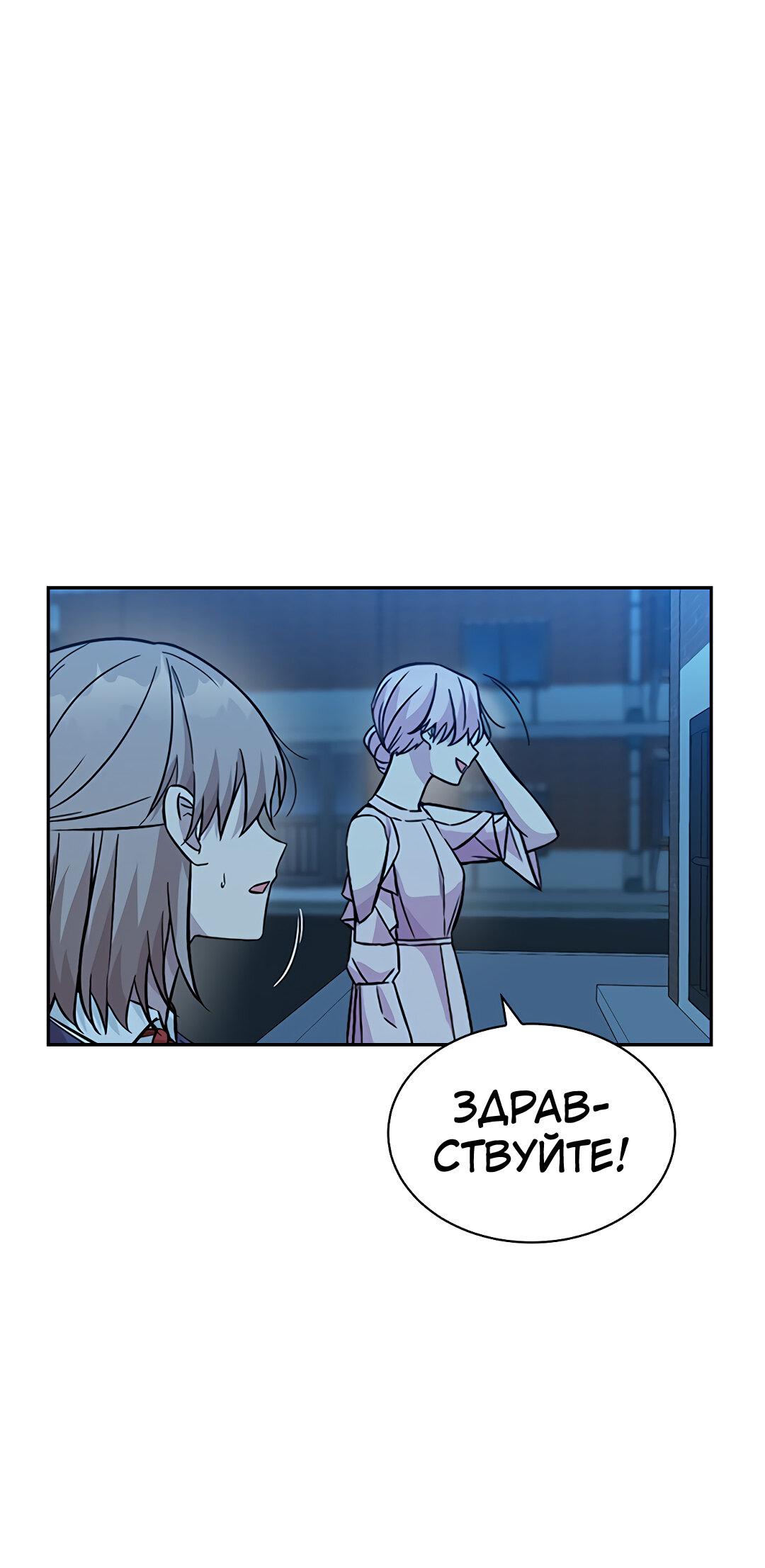 Манга Осуждённый ведьмой становится цветком - Глава 30 Страница 103