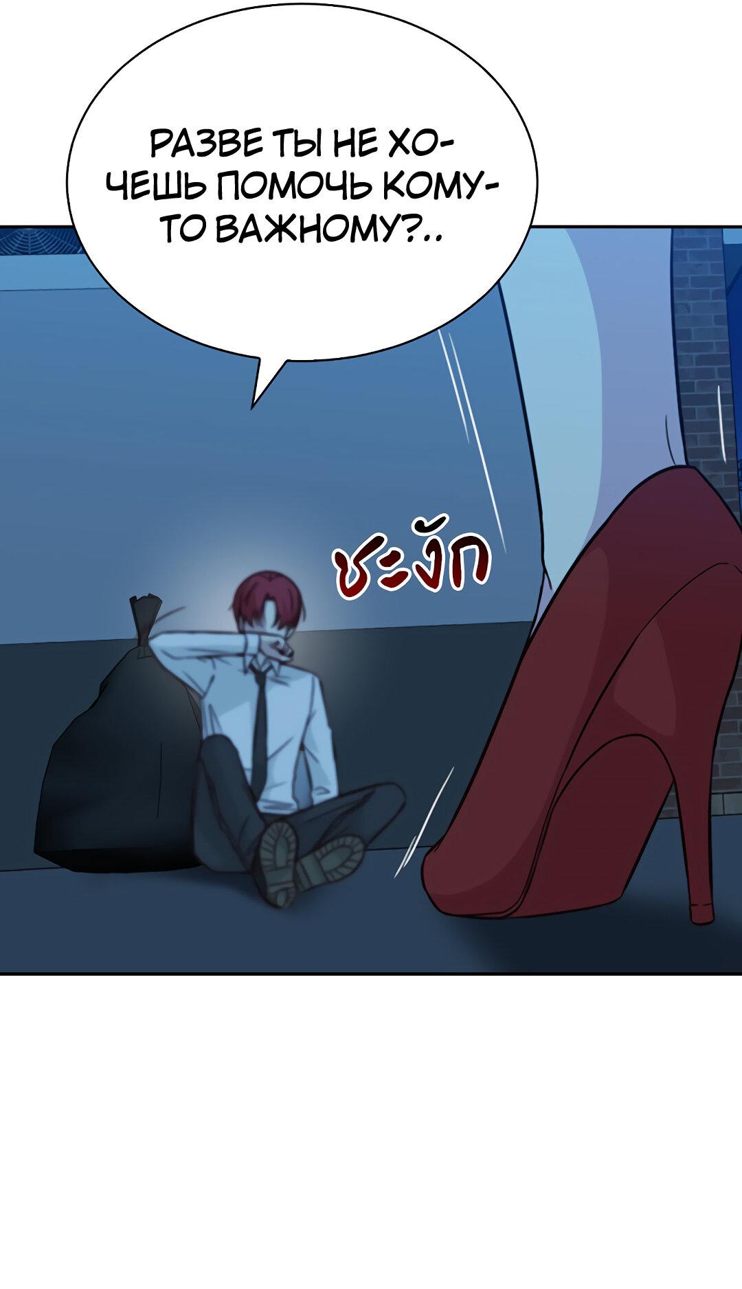 Манга Осуждённый ведьмой становится цветком - Глава 30 Страница 16