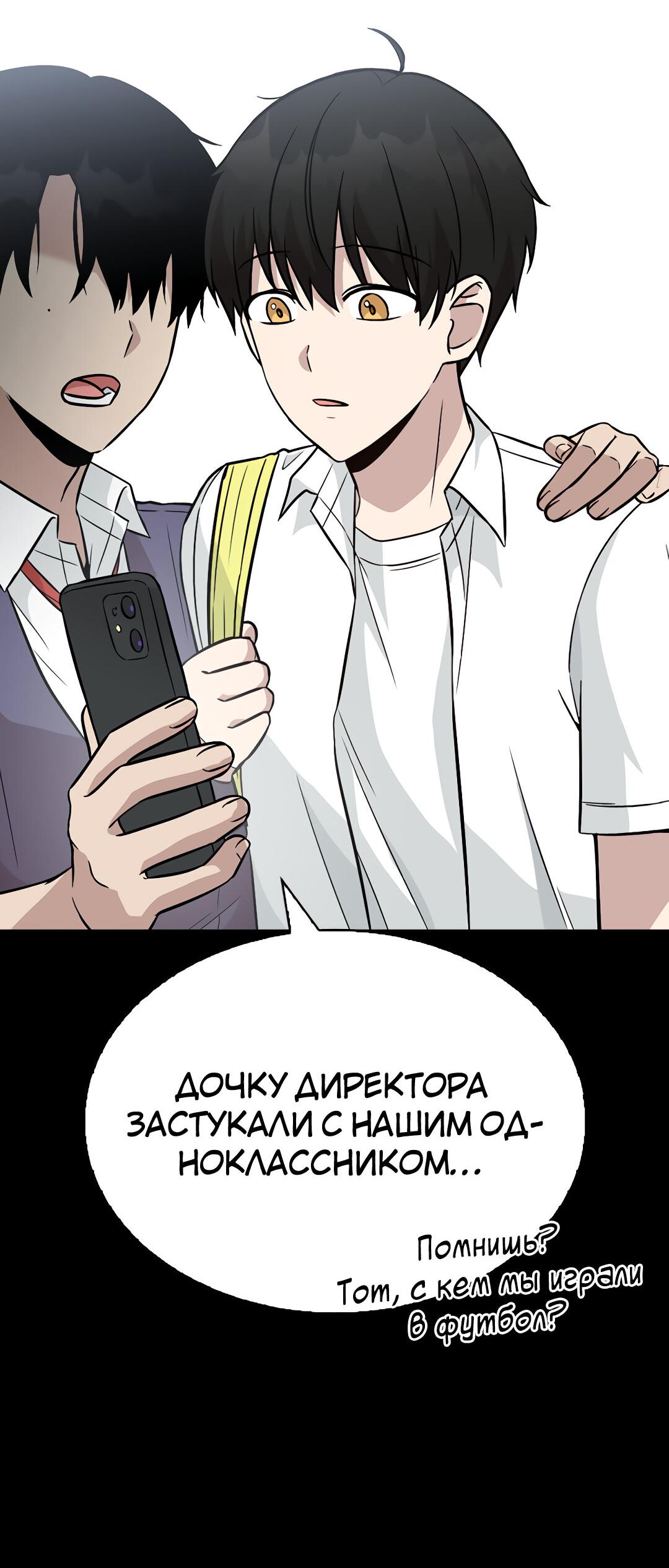 Манга Осуждённый ведьмой становится цветком - Глава 30 Страница 71