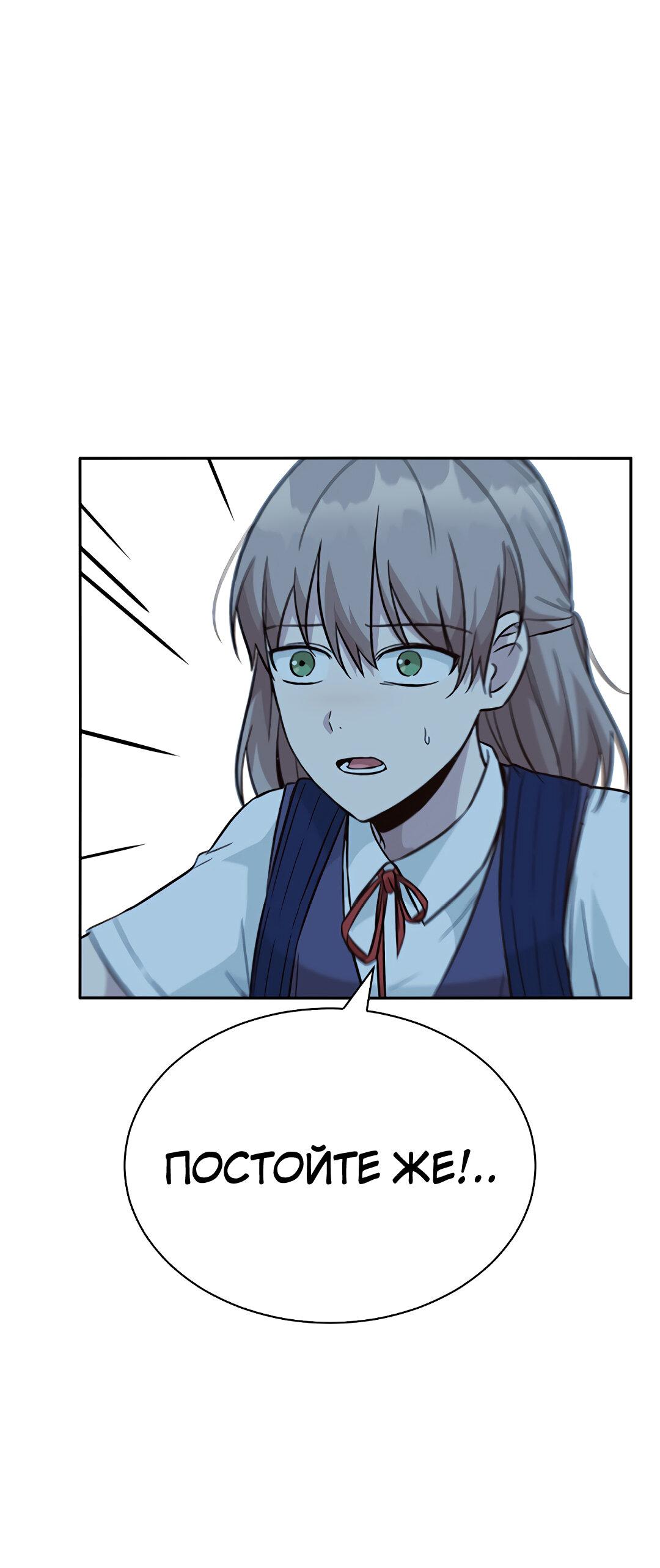 Манга Осуждённый ведьмой становится цветком - Глава 30 Страница 95