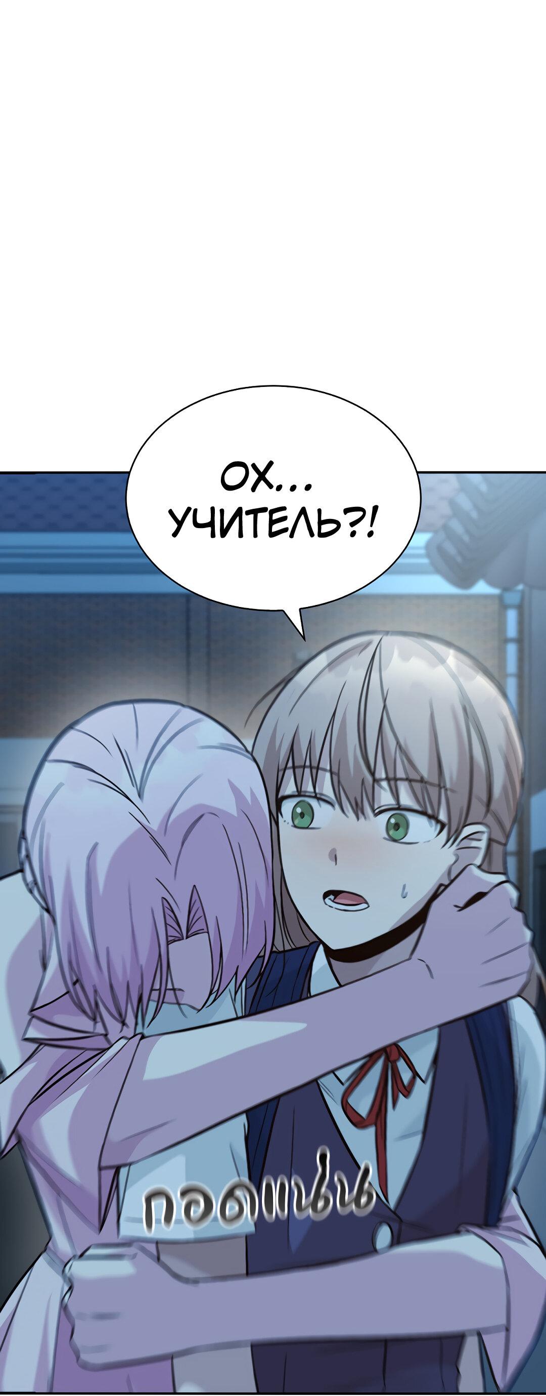 Манга Осуждённый ведьмой становится цветком - Глава 30 Страница 91