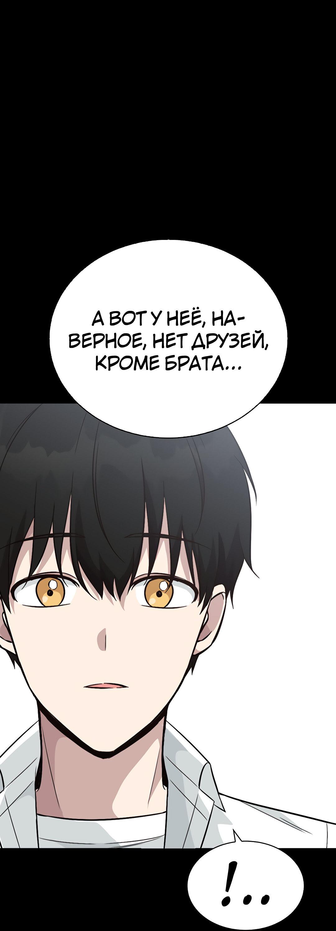 Манга Осуждённый ведьмой становится цветком - Глава 30 Страница 60