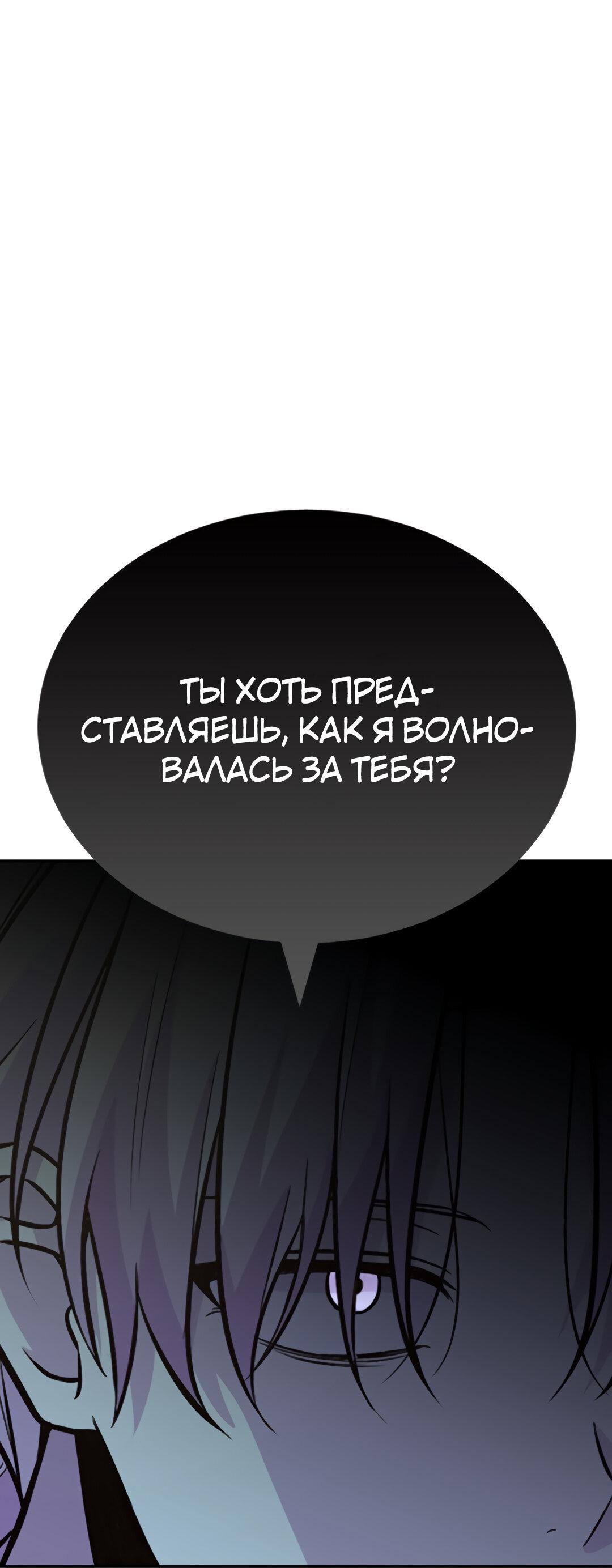 Манга Осуждённый ведьмой становится цветком - Глава 30 Страница 93