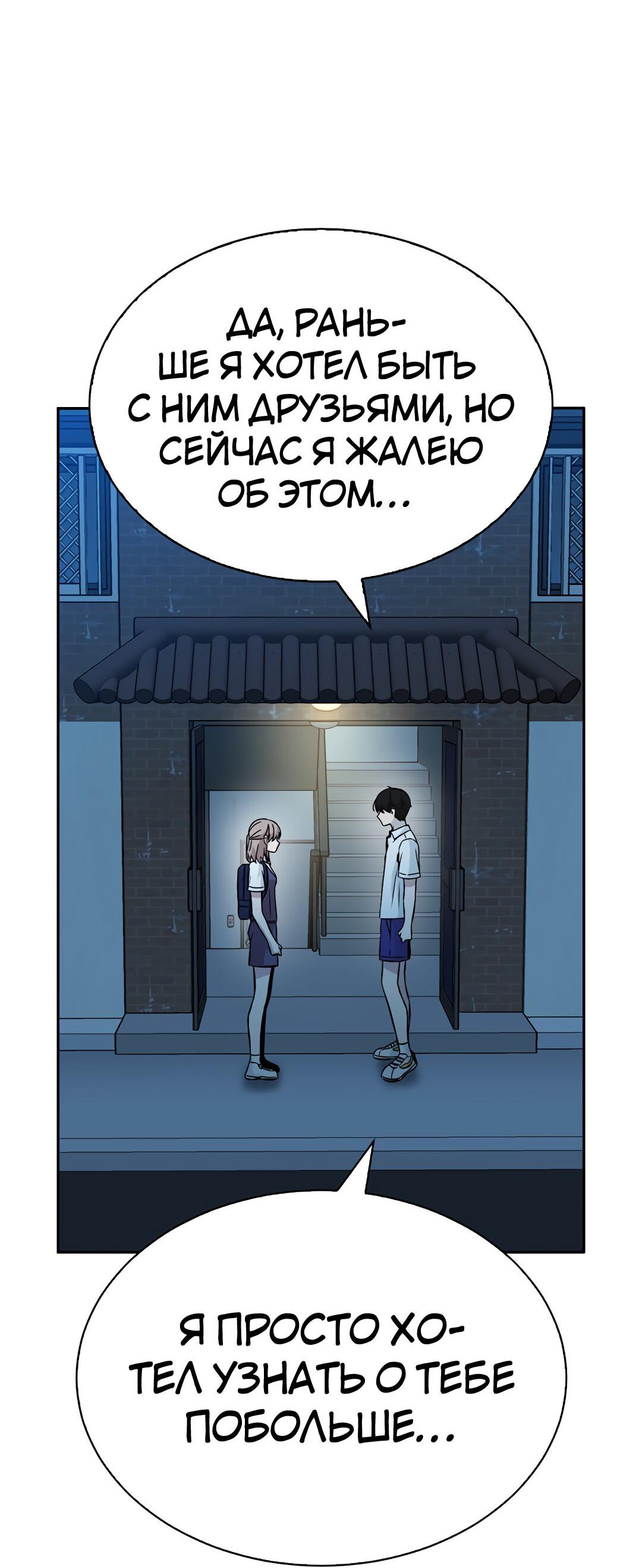 Манга Осуждённый ведьмой становится цветком - Глава 30 Страница 77