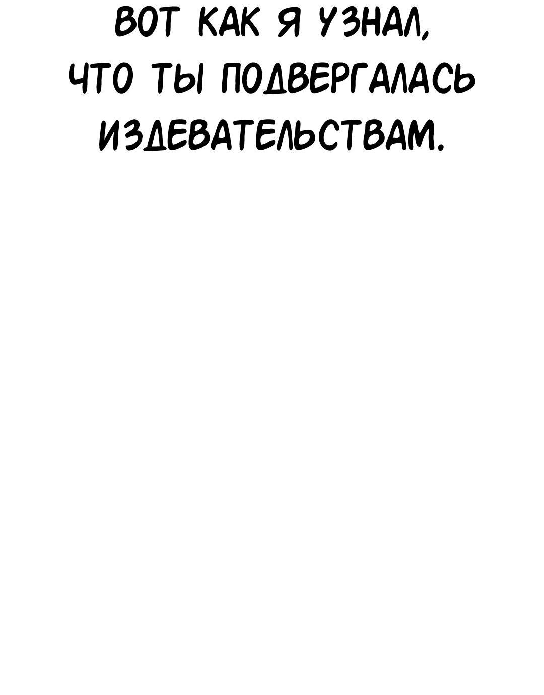 Манга Осуждённый ведьмой становится цветком - Глава 30 Страница 76