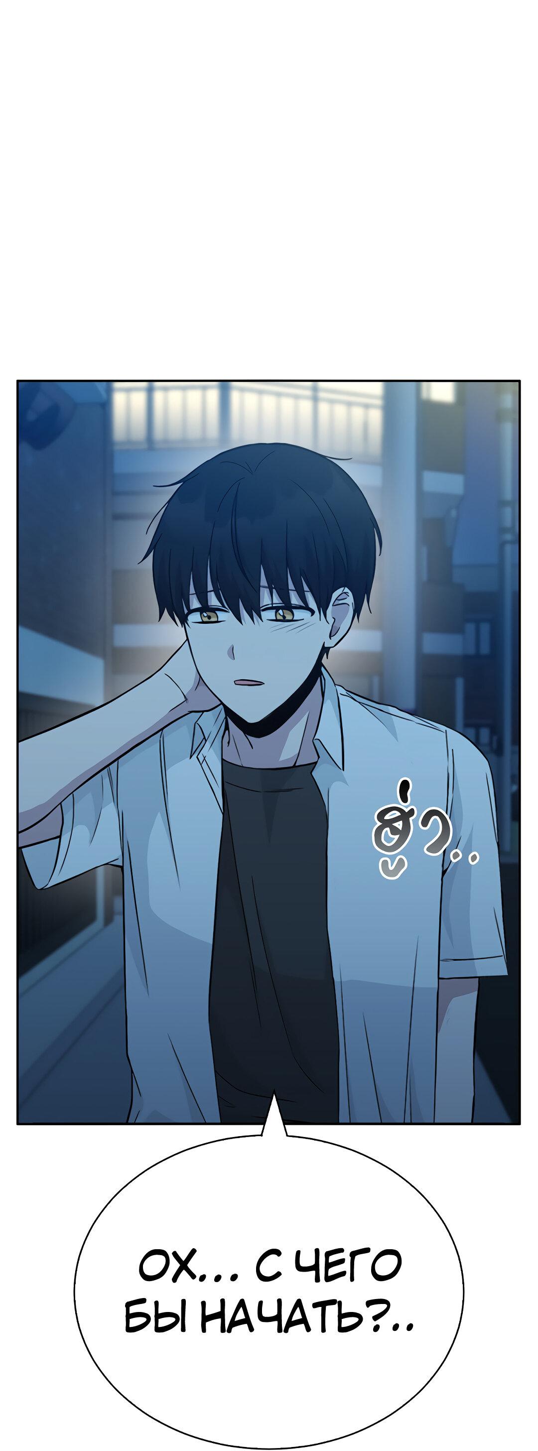 Манга Осуждённый ведьмой становится цветком - Глава 30 Страница 40