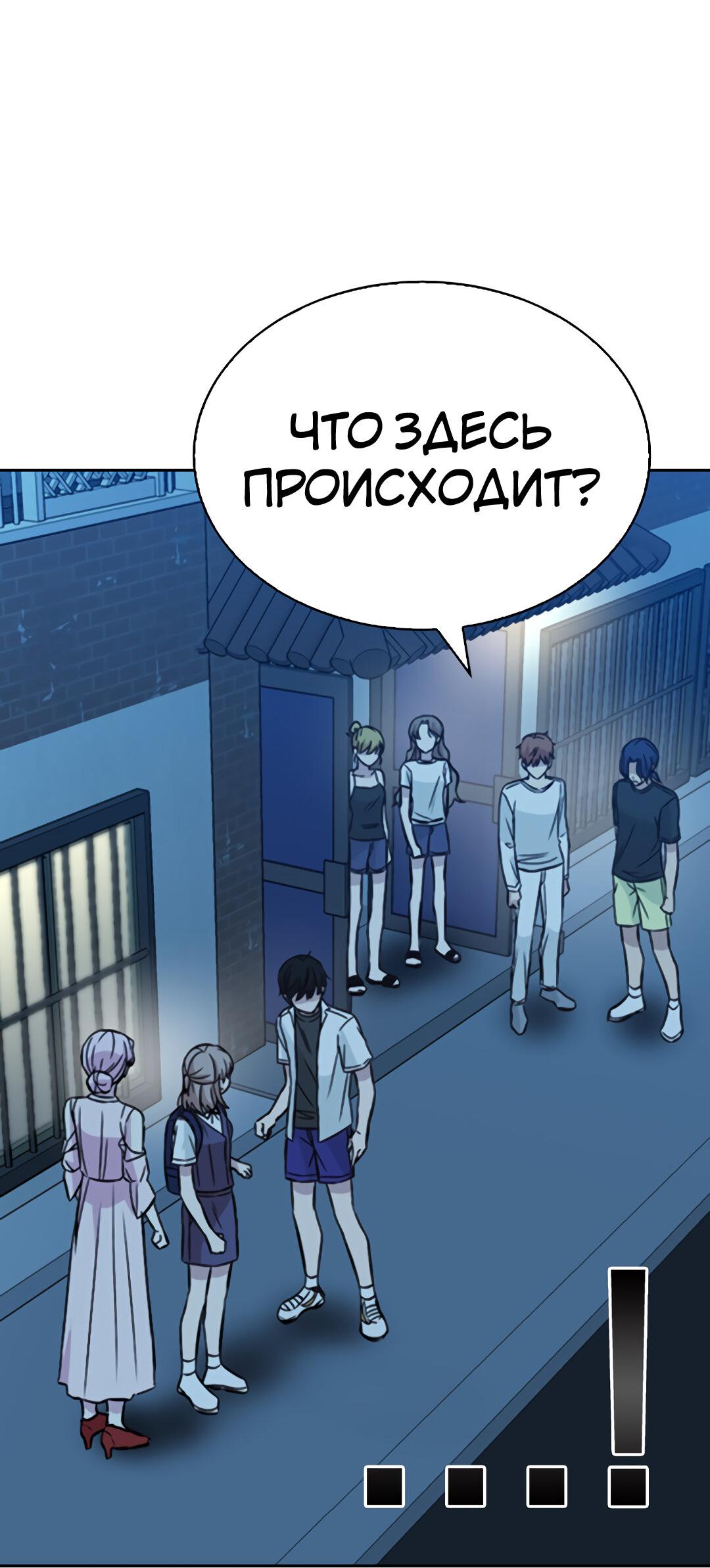 Манга Осуждённый ведьмой становится цветком - Глава 30 Страница 101