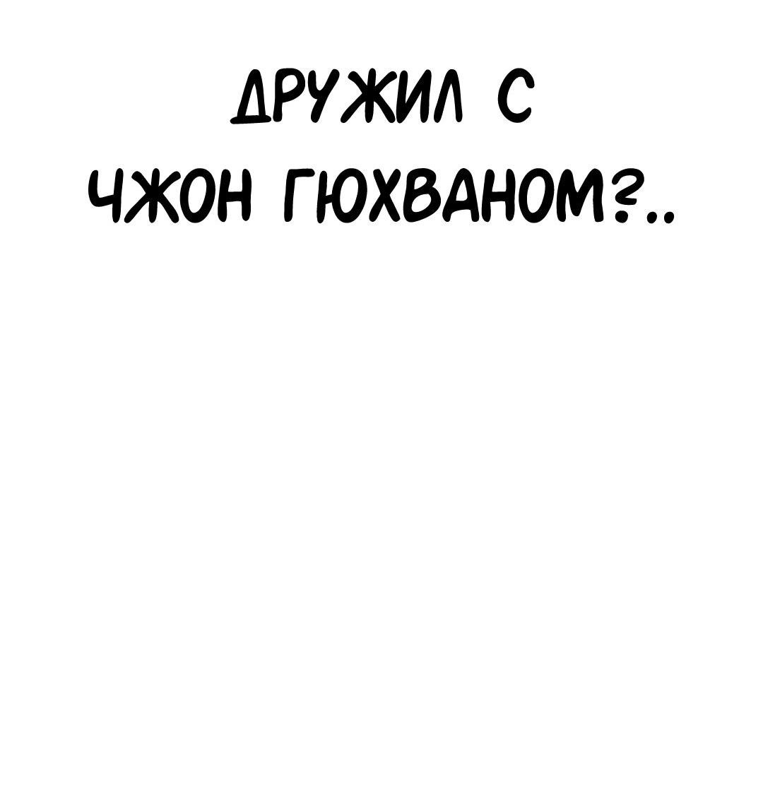 Манга Осуждённый ведьмой становится цветком - Глава 30 Страница 31