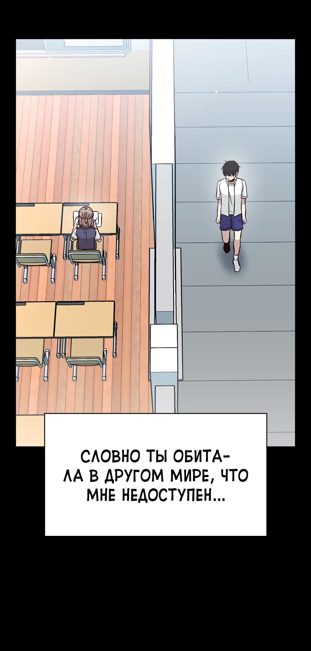 Манга Осуждённый ведьмой становится цветком - Глава 30 Страница 53