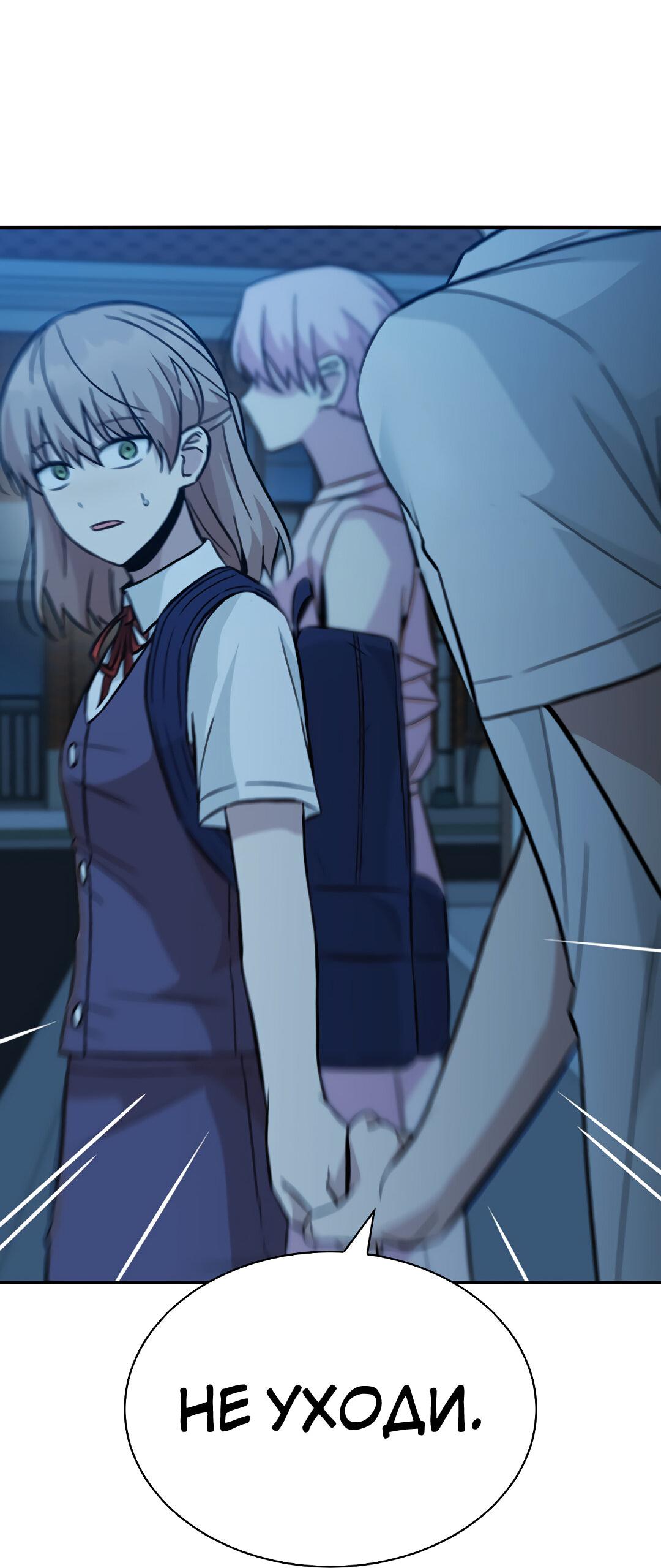 Манга Осуждённый ведьмой становится цветком - Глава 30 Страница 97