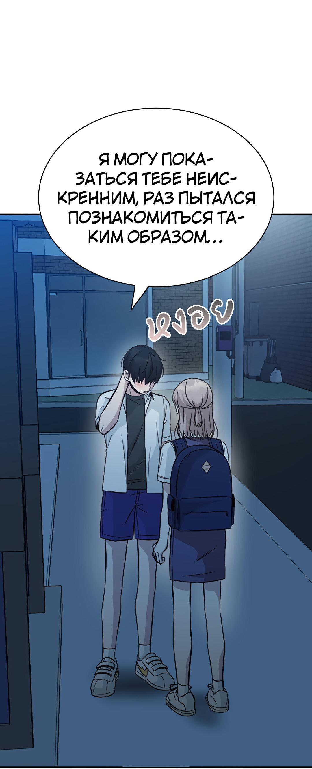 Манга Осуждённый ведьмой становится цветком - Глава 30 Страница 80