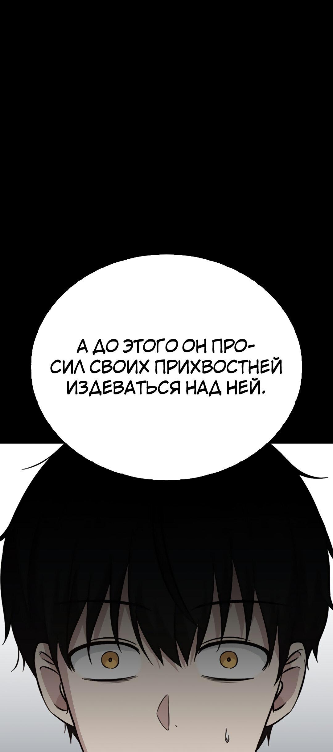 Манга Осуждённый ведьмой становится цветком - Глава 30 Страница 74