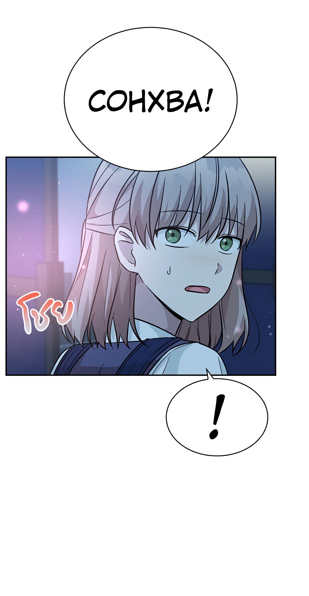 Манга Осуждённый ведьмой становится цветком - Глава 30 Страница 89